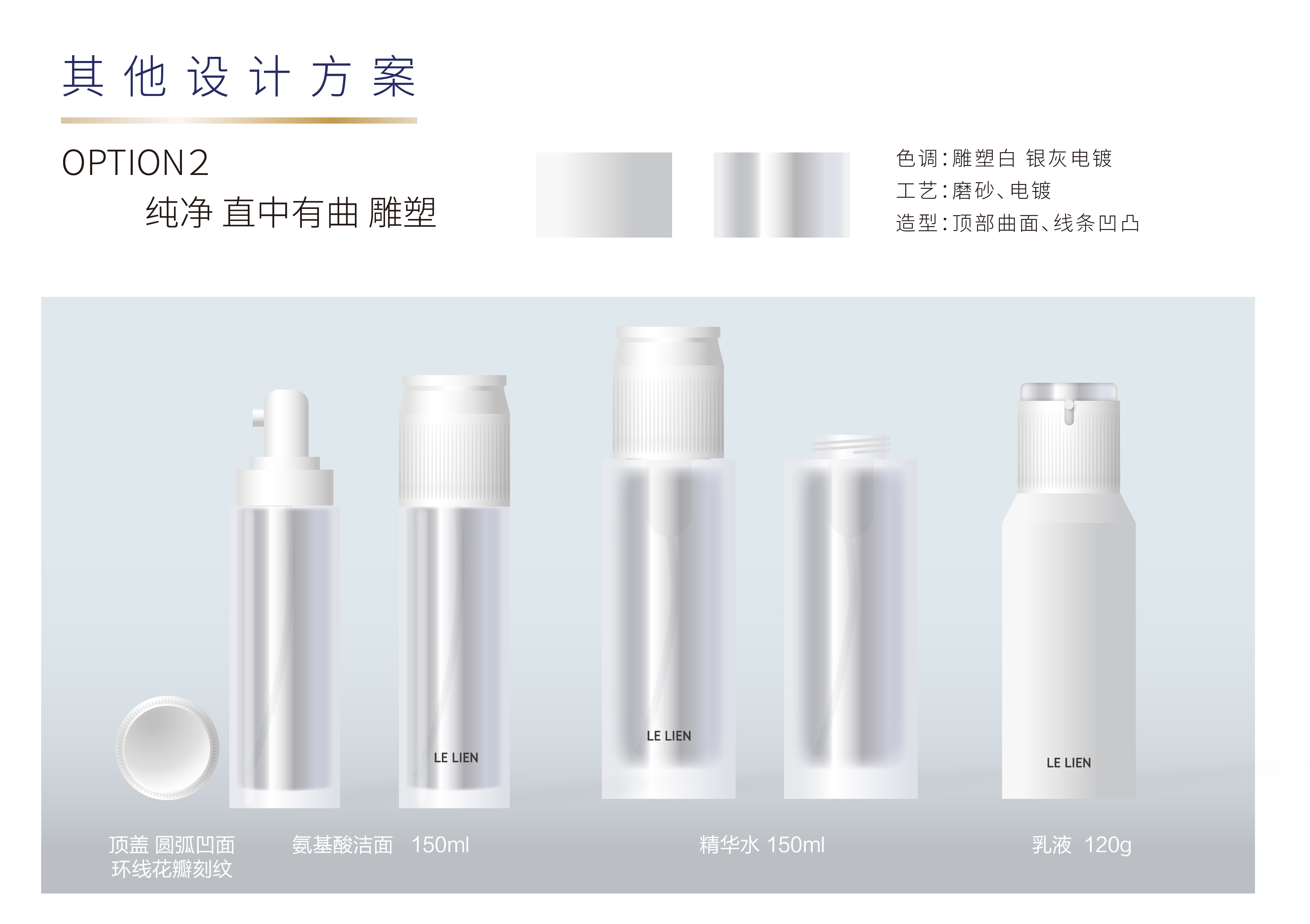 packing design，Makeup design，Skin care design，Brand design，Graphic Artist Designer，Container design，Original design，