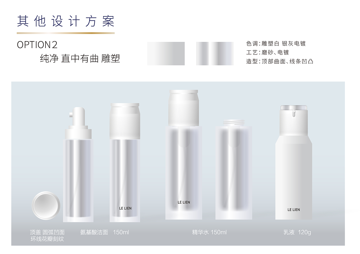 packing design，Makeup design，Skin care design，Brand design，Graphic Artist Designer，Container design，Original design，