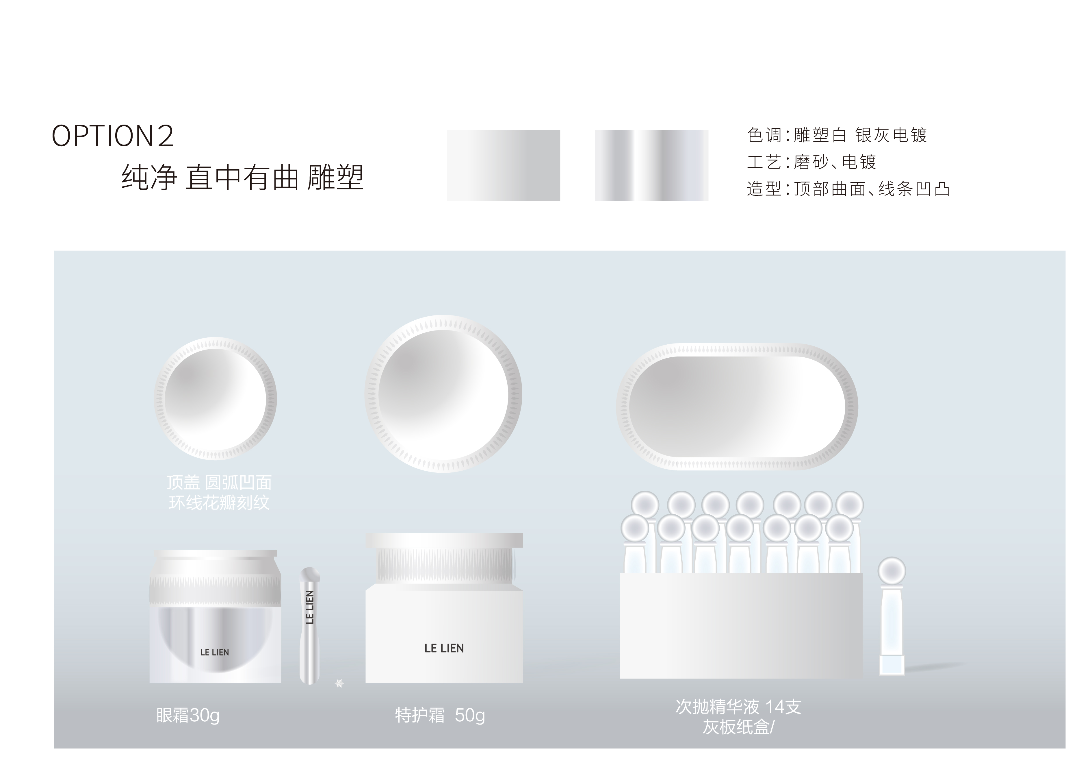 packing design，Makeup design，Skin care design，Brand design，Graphic Artist Designer，Container design，Original design，