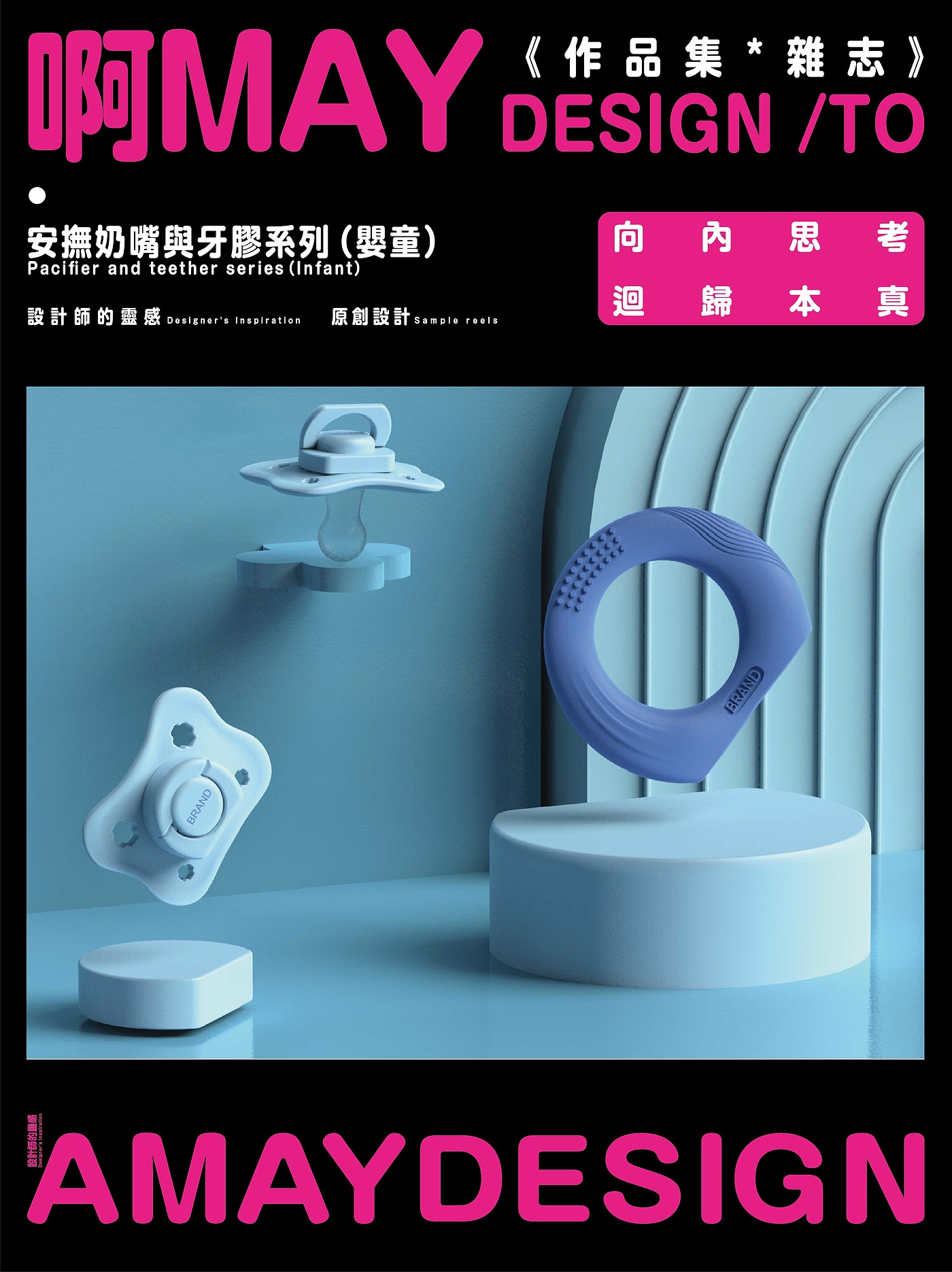 children's tooth gum，Baby pacifier，Series design，Appearance design，