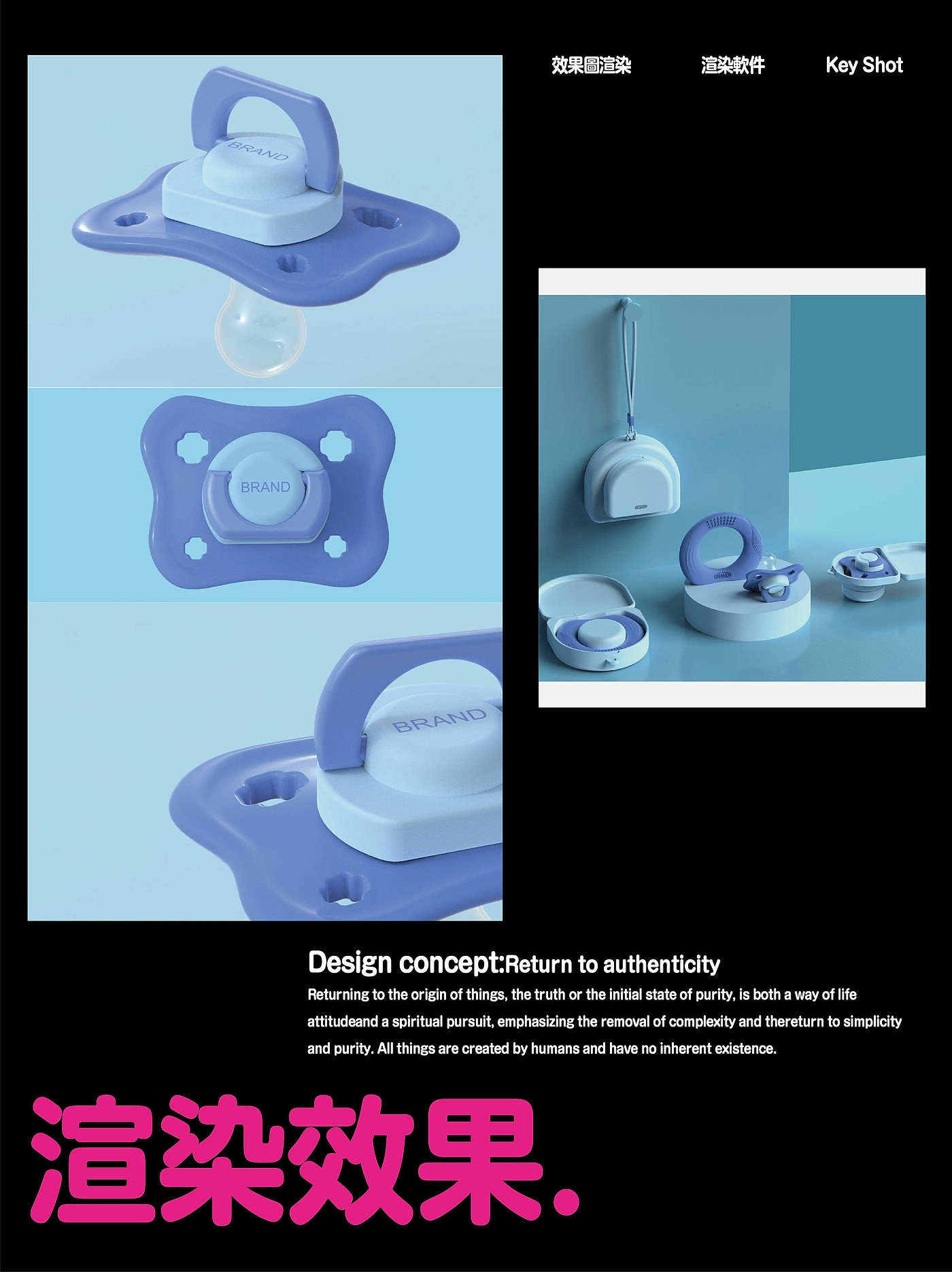 children's tooth gum，Baby pacifier，Series design，Appearance design，