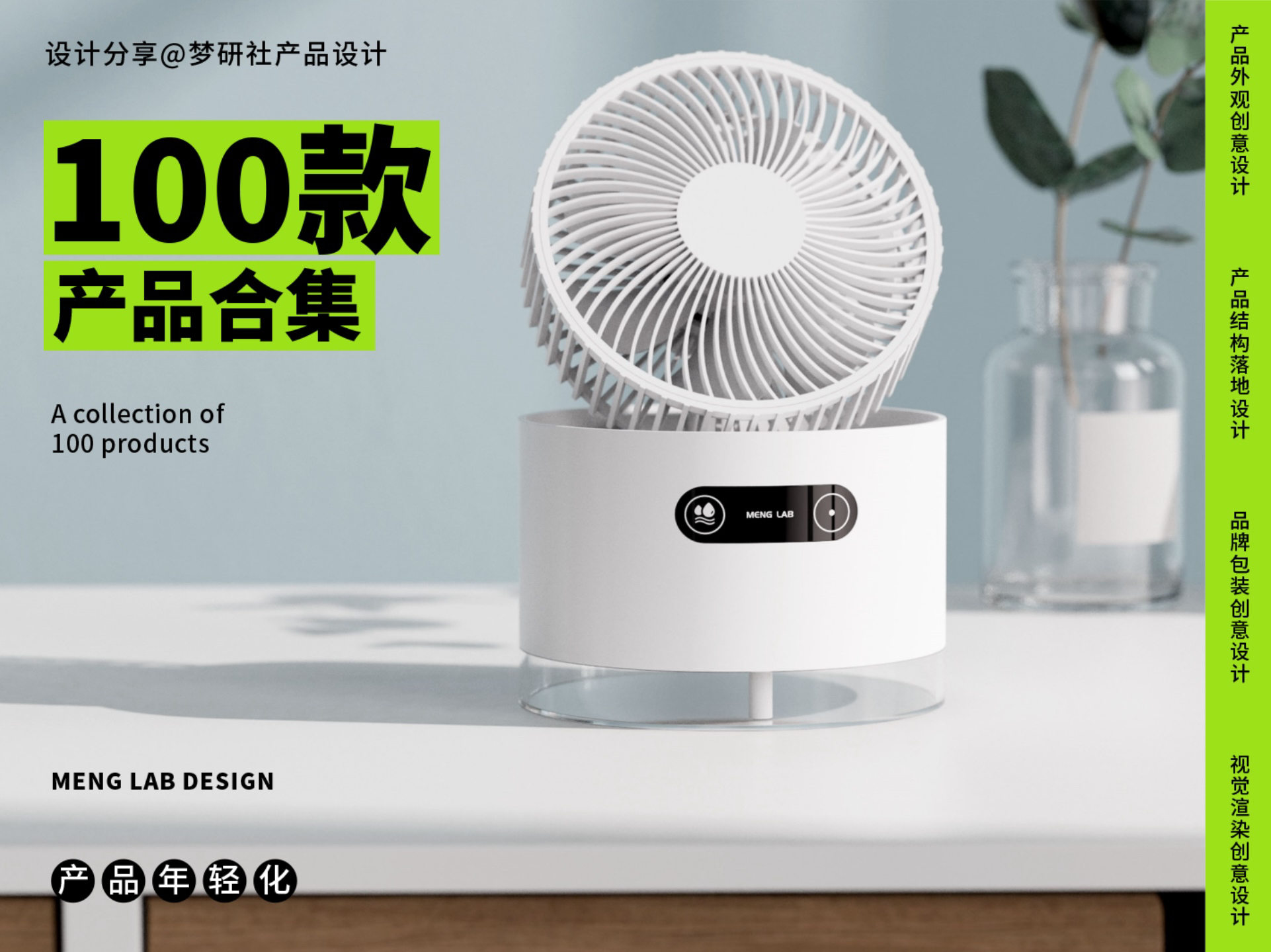 Humidifier，Fan，Humidification fan，Desktop fan，