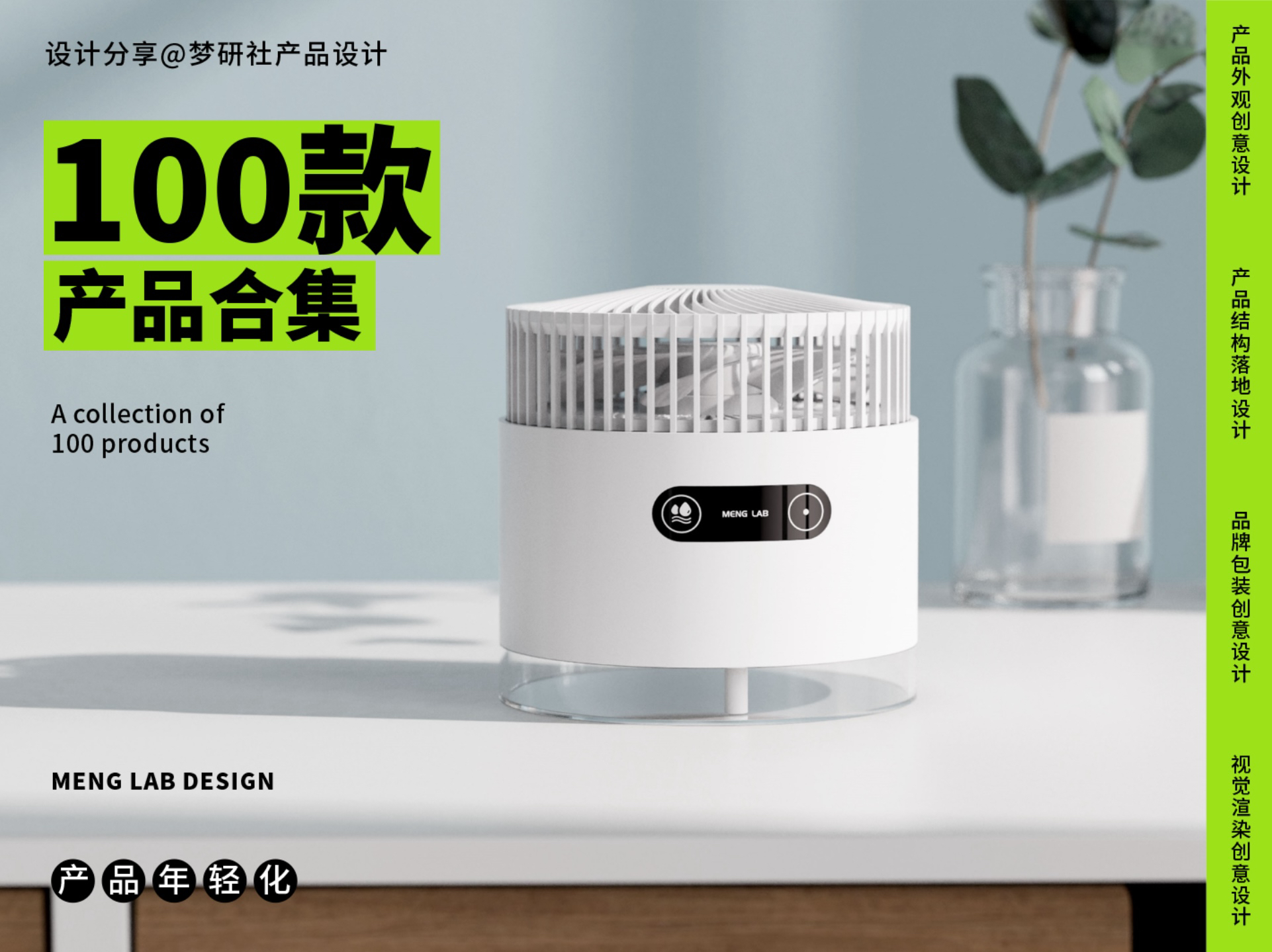 Humidifier，Fan，Humidification fan，Desktop fan，