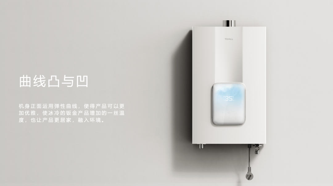 Intelligent design，User experience，Gas water heater，