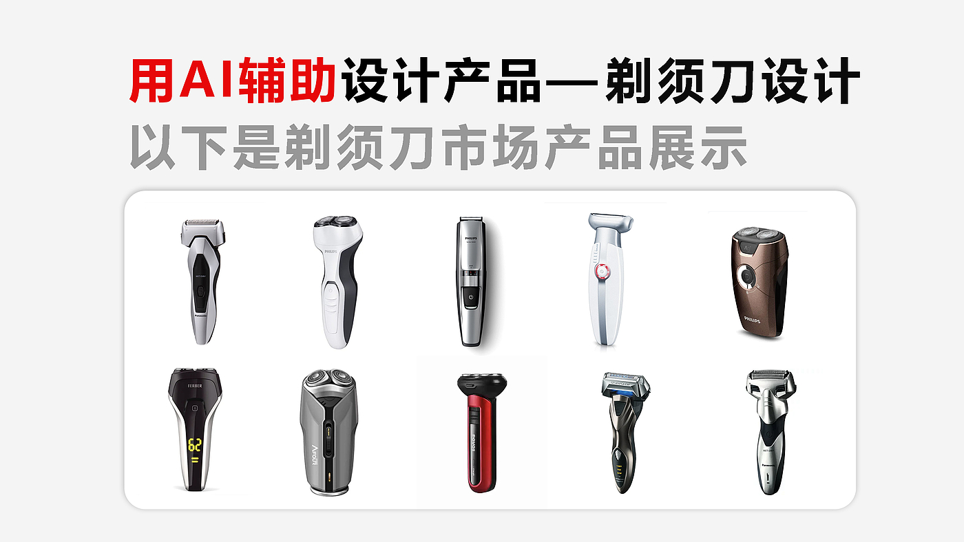 razor，ai，