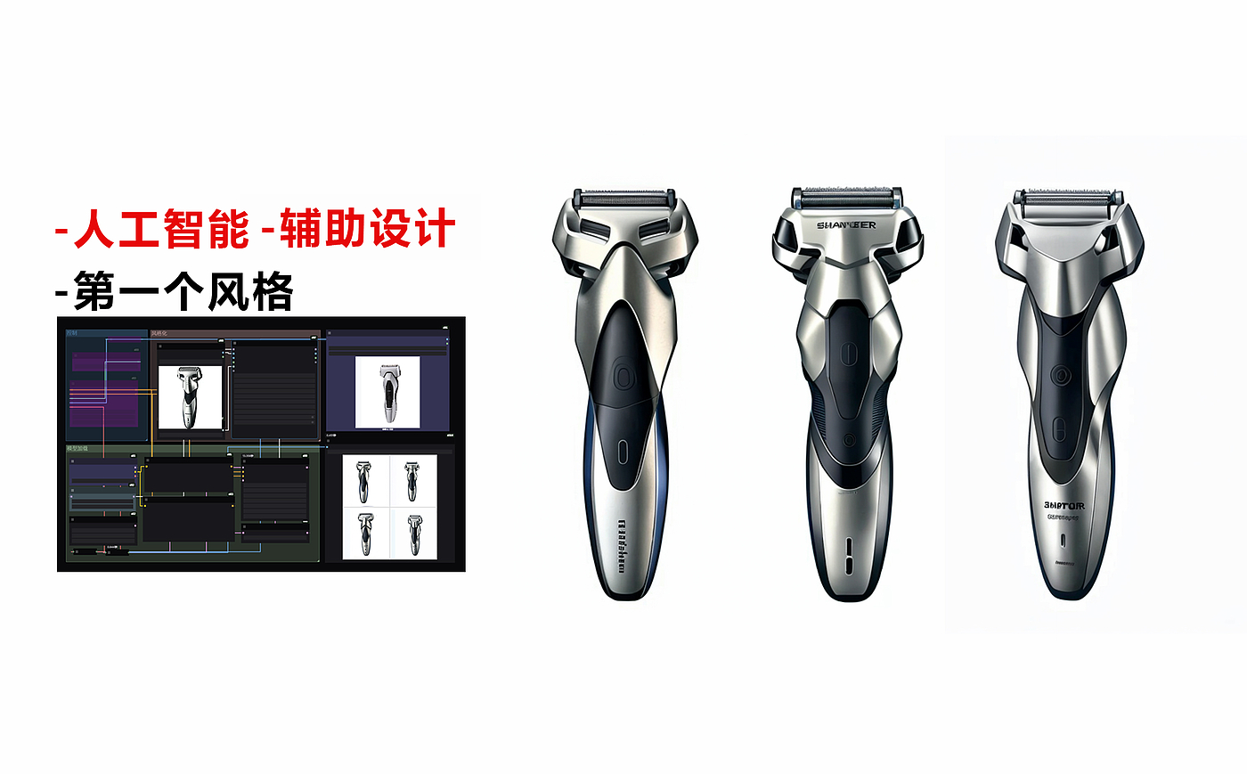 razor，ai，