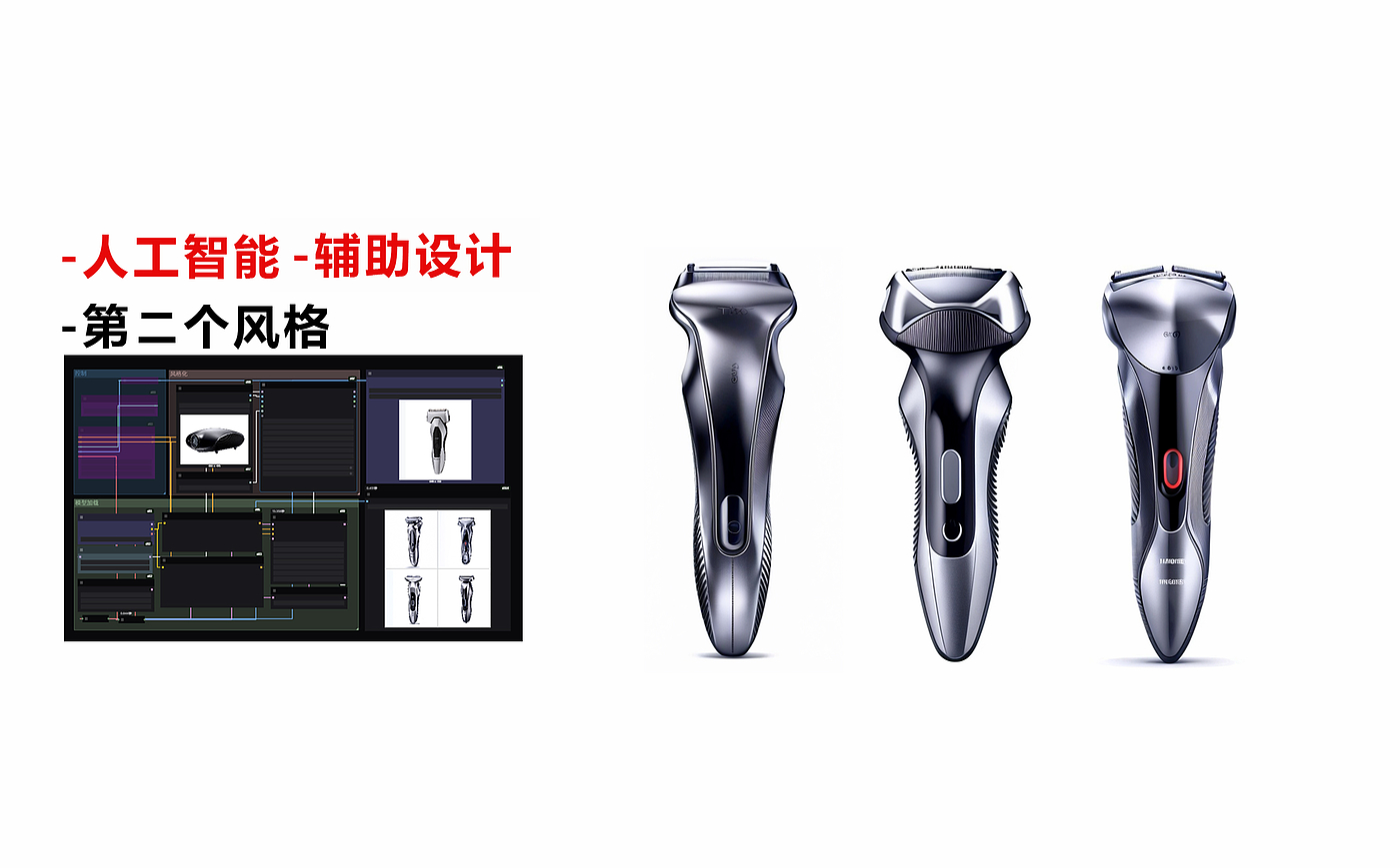 razor，ai，