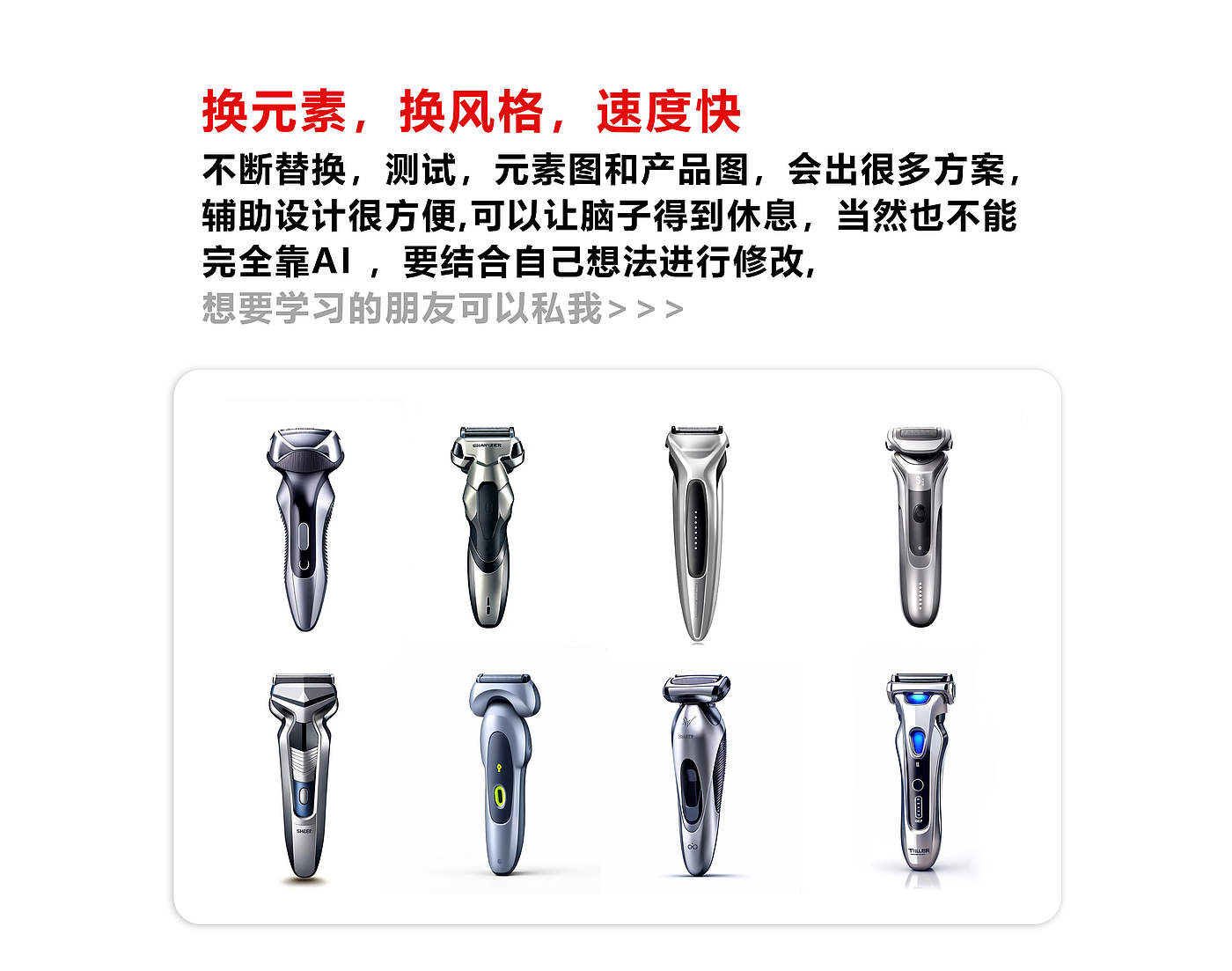 razor，ai，