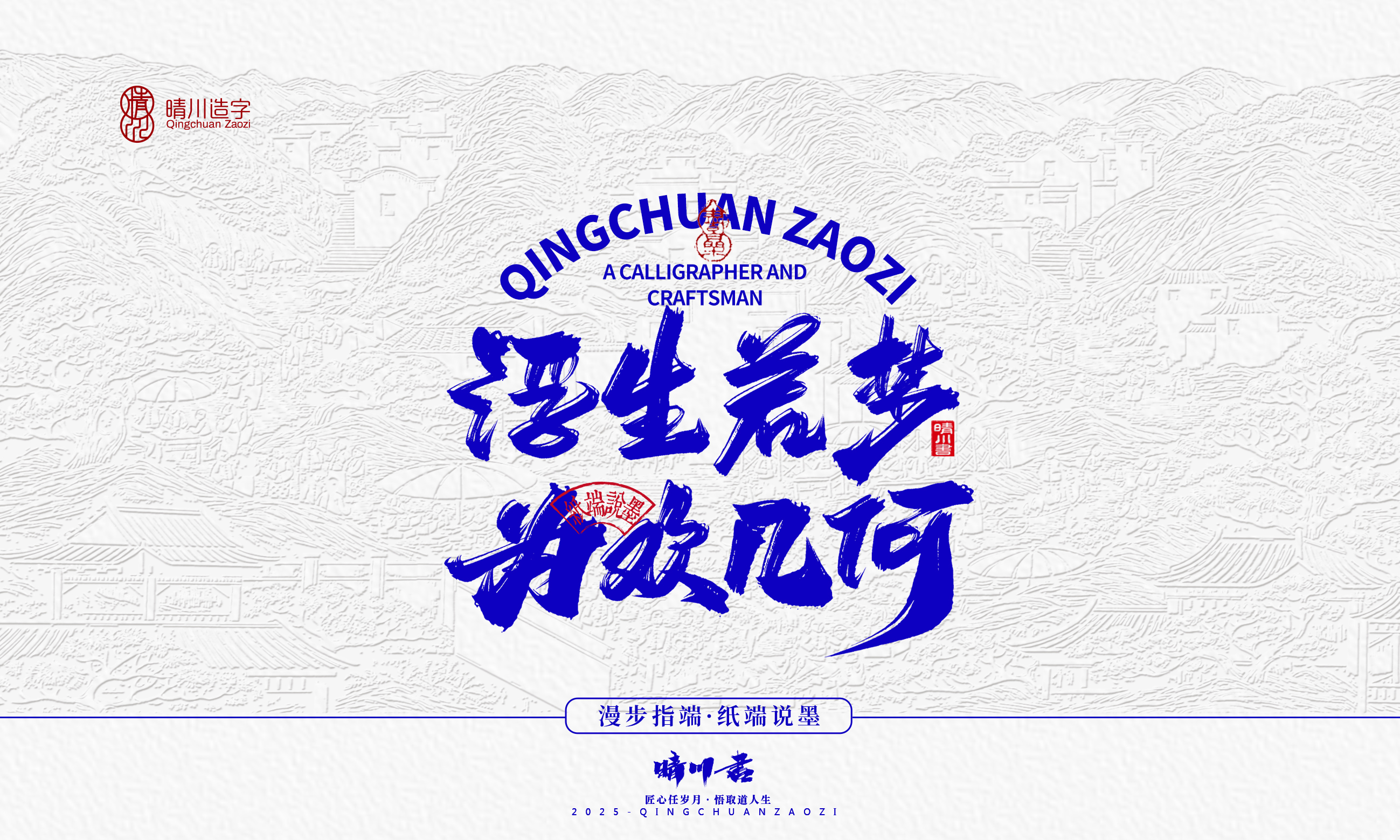 Font design，Cultural creation，Creative copywriting，Handwritten wordart，logo，calligraphy，Chinese style，packing，