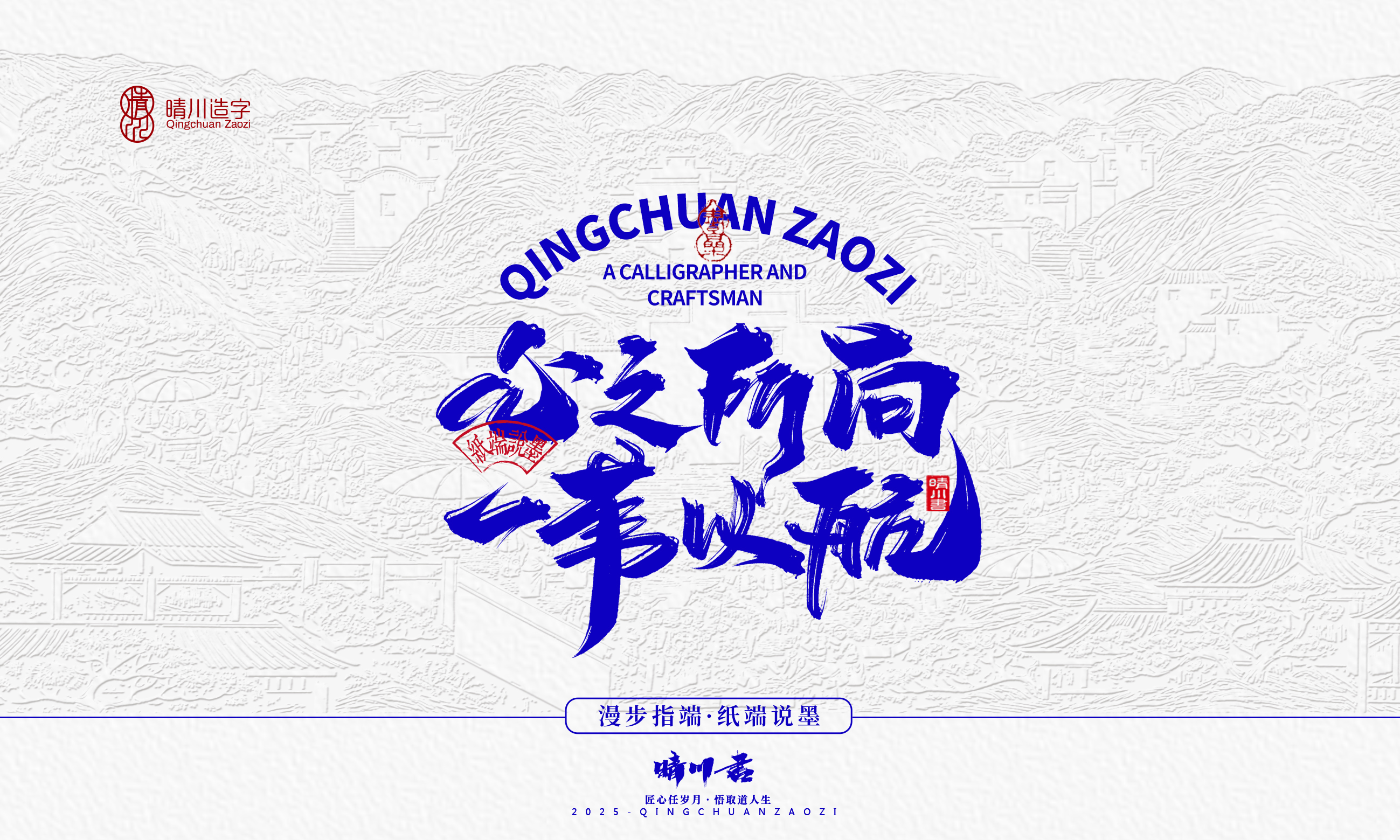 Font design，Cultural creation，Creative copywriting，Handwritten wordart，logo，calligraphy，Chinese style，packing，