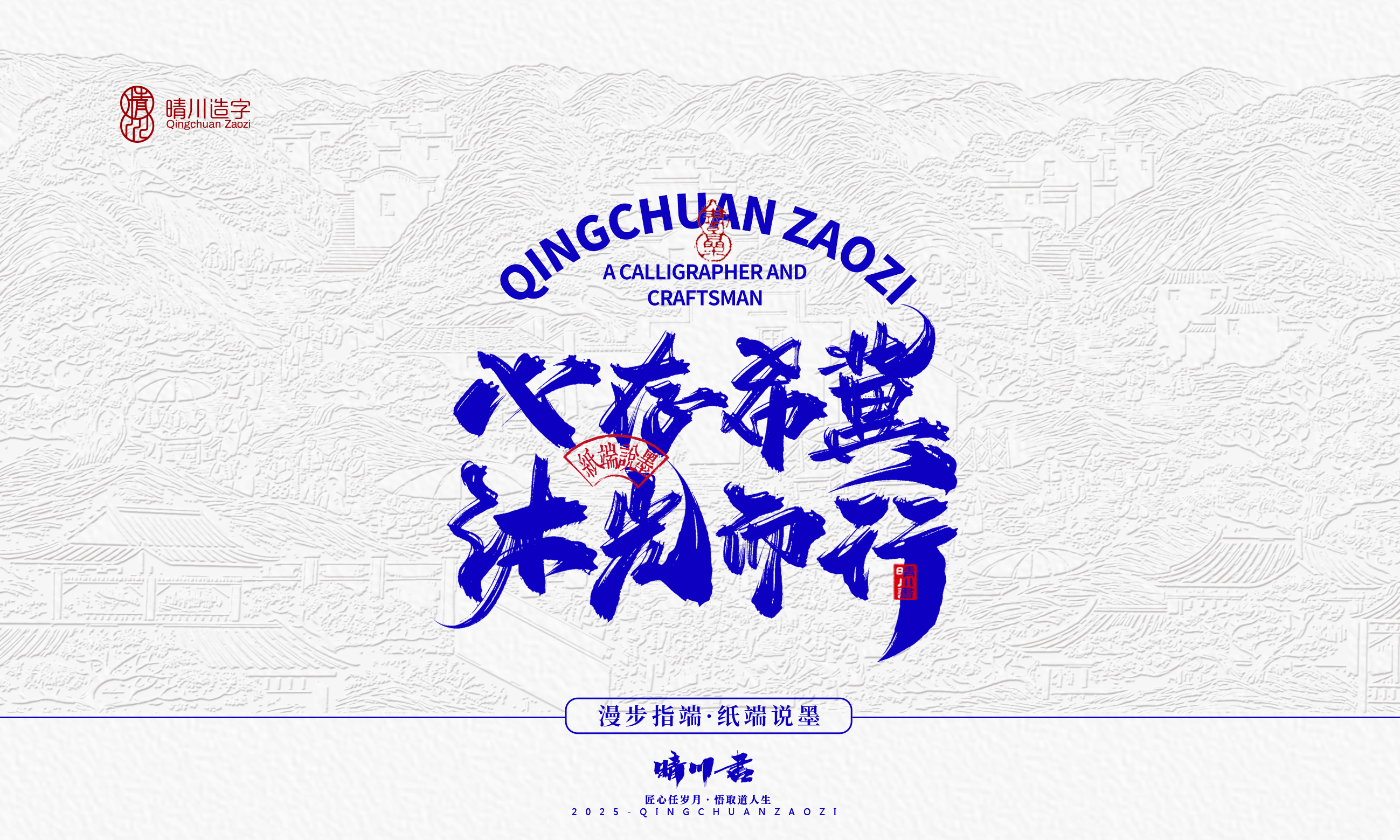 Font design，Cultural creation，Creative copywriting，Handwritten wordart，logo，calligraphy，Chinese style，packing，