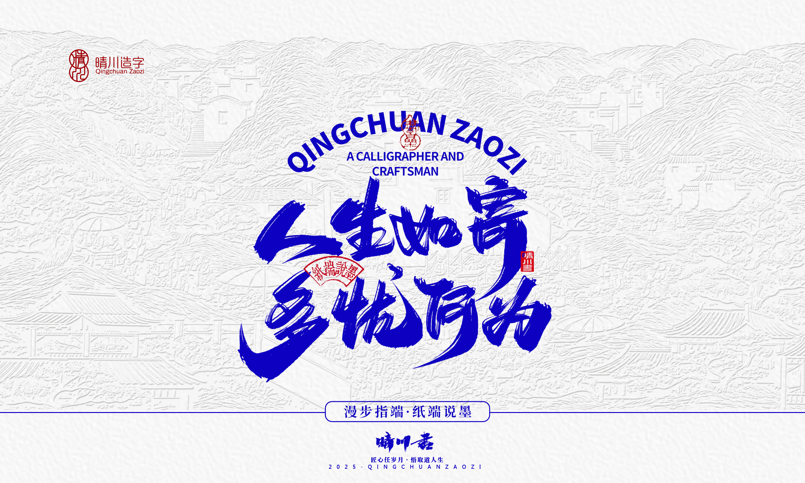 Font design，Cultural creation，Creative copywriting，Handwritten wordart，logo，calligraphy，Chinese style，packing，