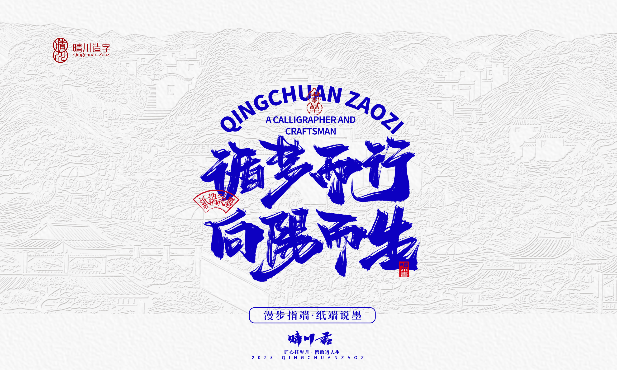 Font design，Cultural creation，Creative copywriting，Handwritten wordart，logo，calligraphy，Chinese style，packing，