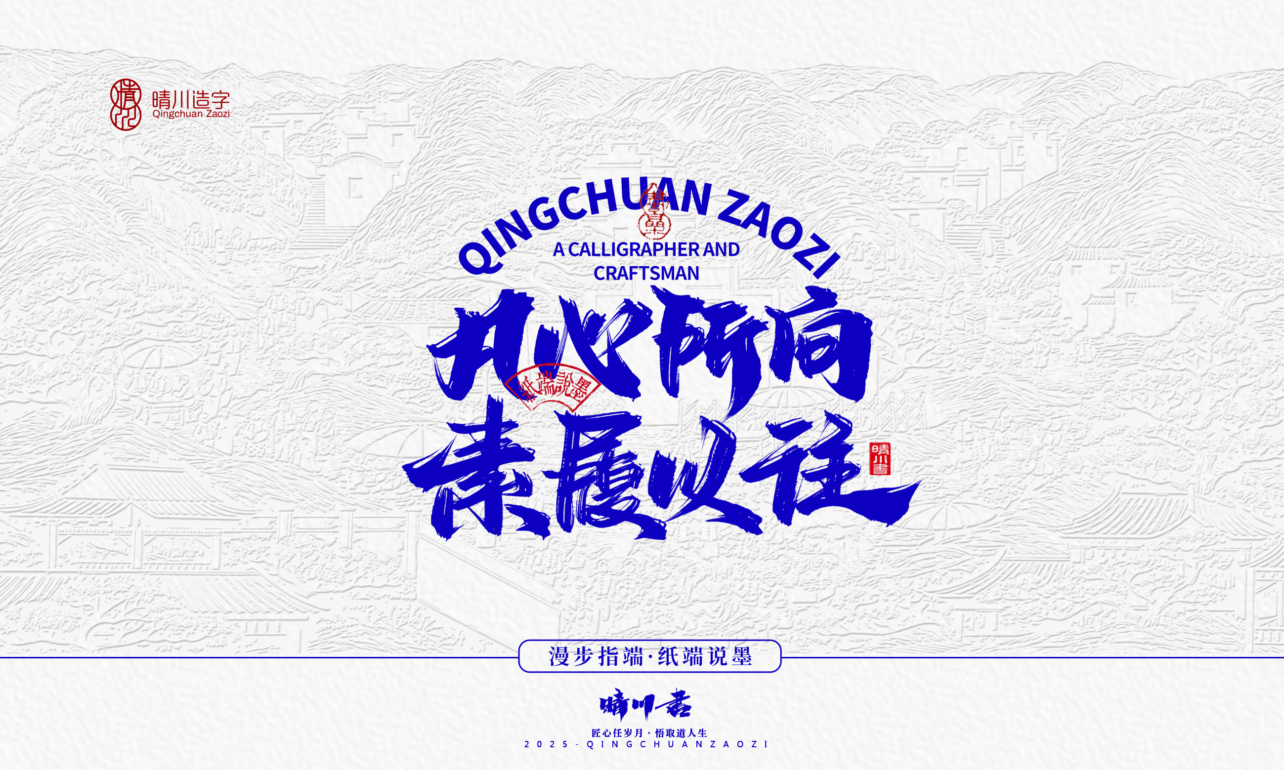 Font design，Cultural creation，Creative copywriting，Handwritten wordart，logo，calligraphy，Chinese style，packing，