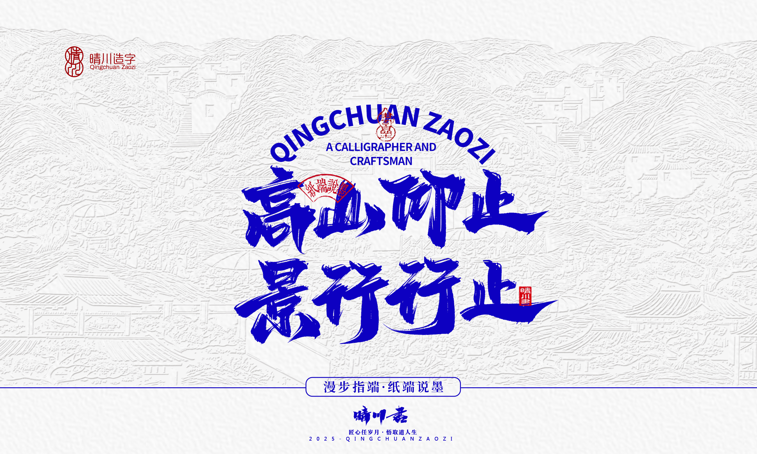 Font design，Cultural creation，Creative copywriting，Handwritten wordart，logo，calligraphy，Chinese style，packing，