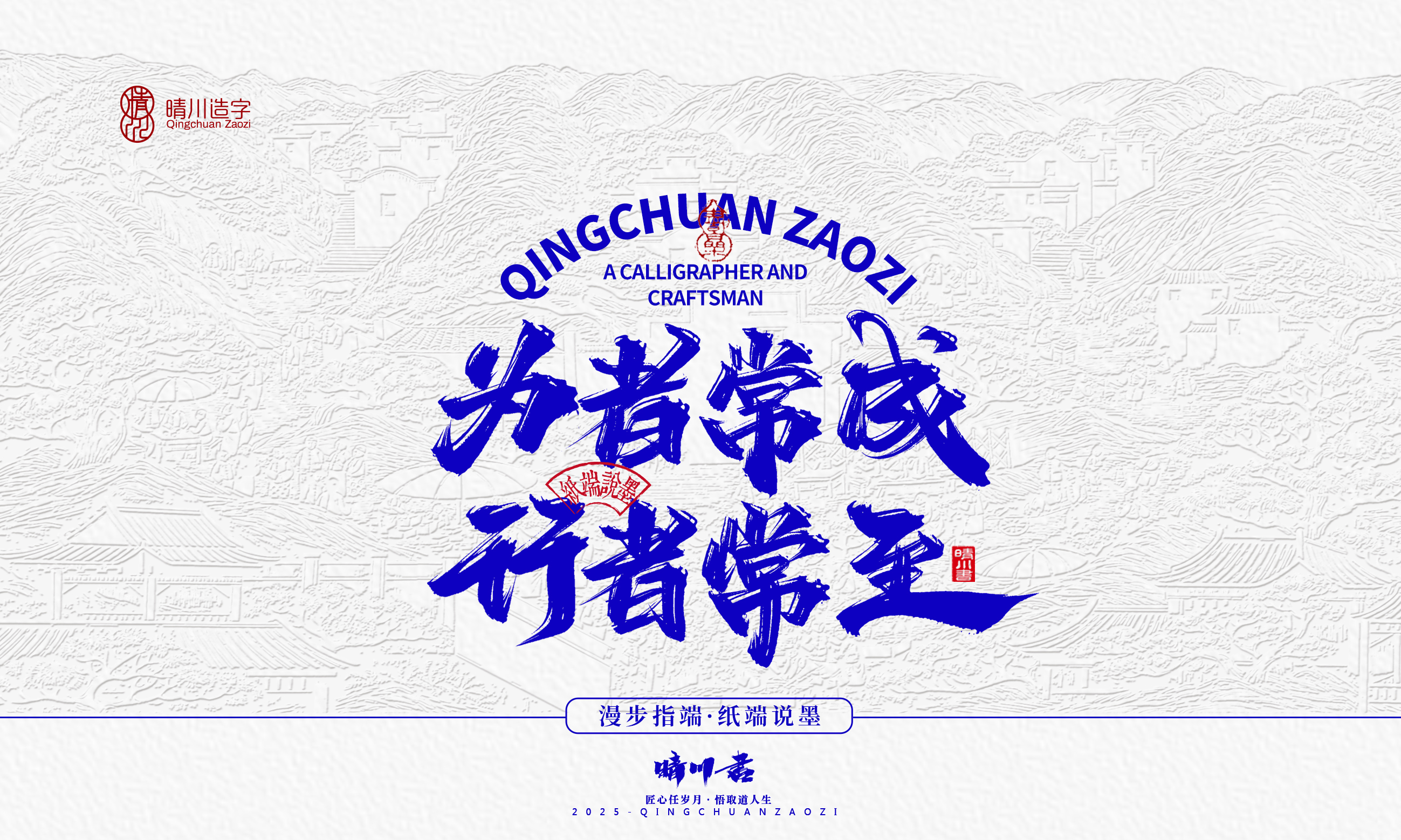 Font design，Cultural creation，Creative copywriting，Handwritten wordart，logo，calligraphy，Chinese style，packing，