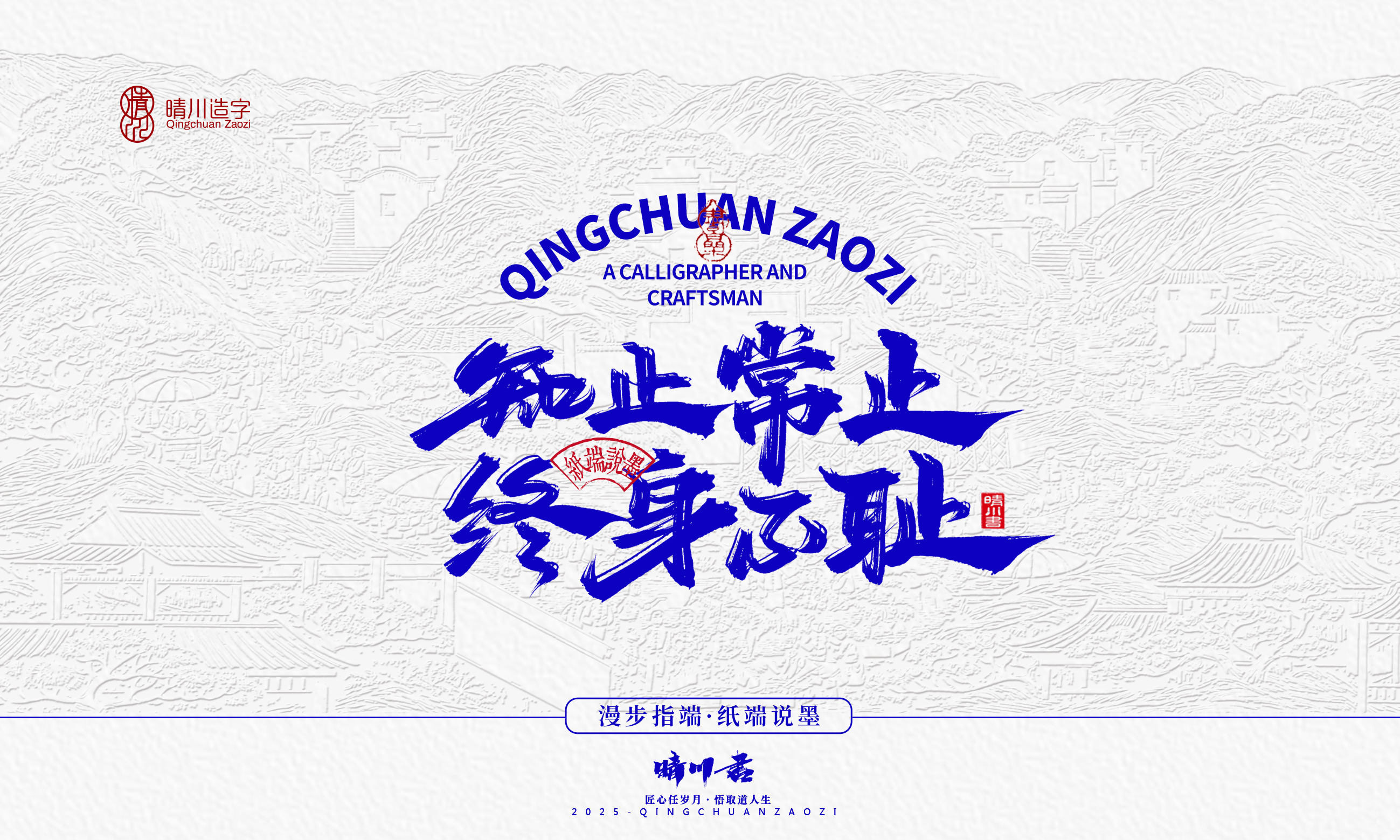 Font design，Cultural creation，Creative copywriting，Handwritten wordart，logo，calligraphy，Chinese style，packing，