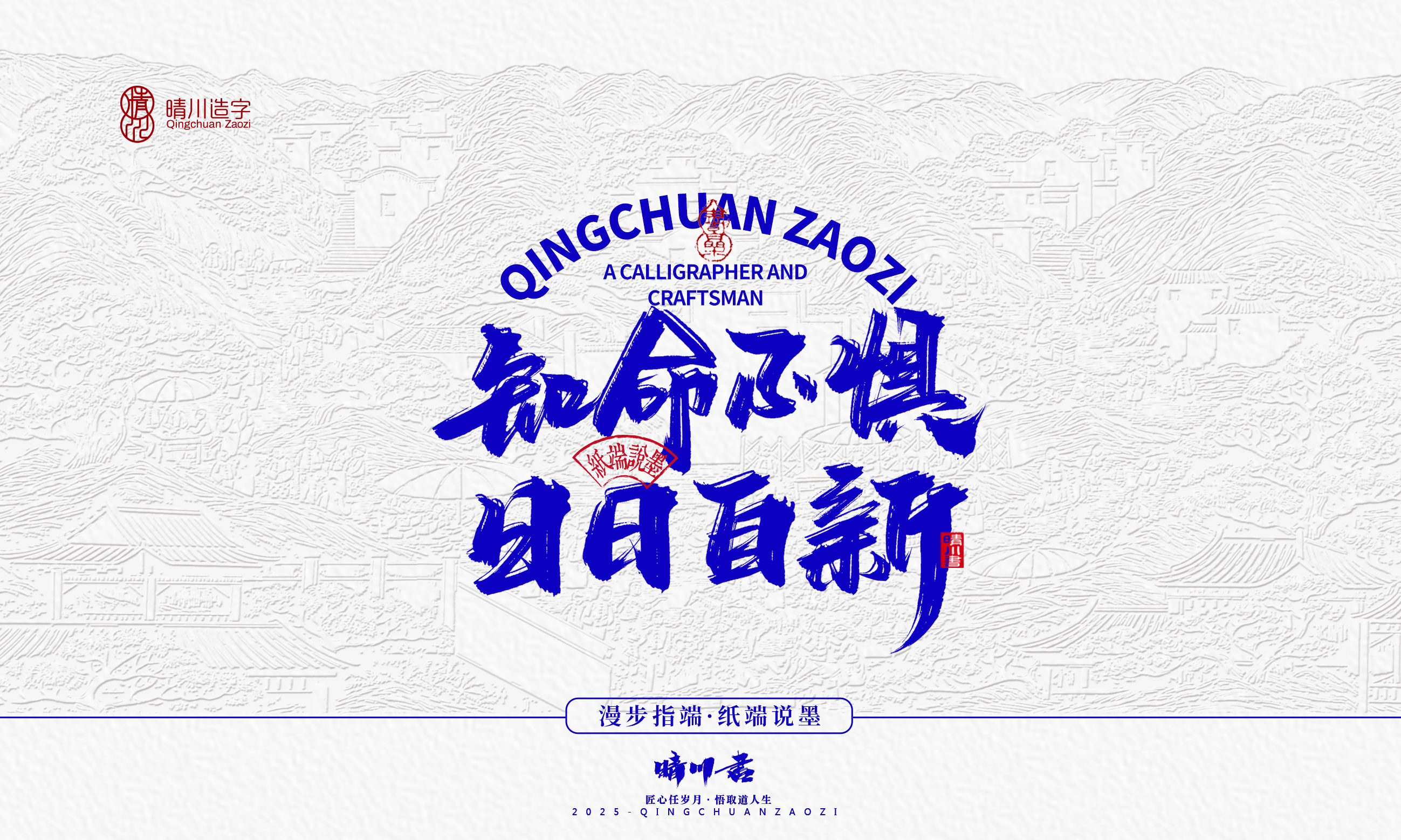 Font design，Cultural creation，Creative copywriting，Handwritten wordart，logo，calligraphy，Chinese style，packing，