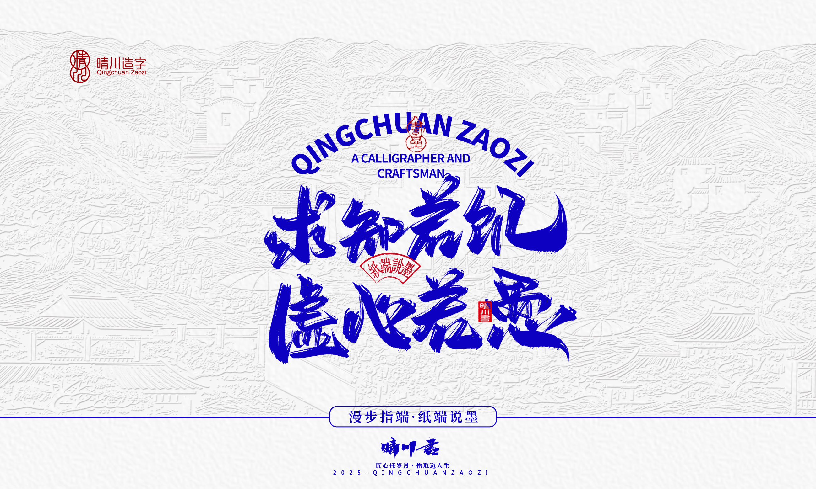 Font design，Cultural creation，Creative copywriting，Handwritten wordart，logo，calligraphy，Chinese style，packing，