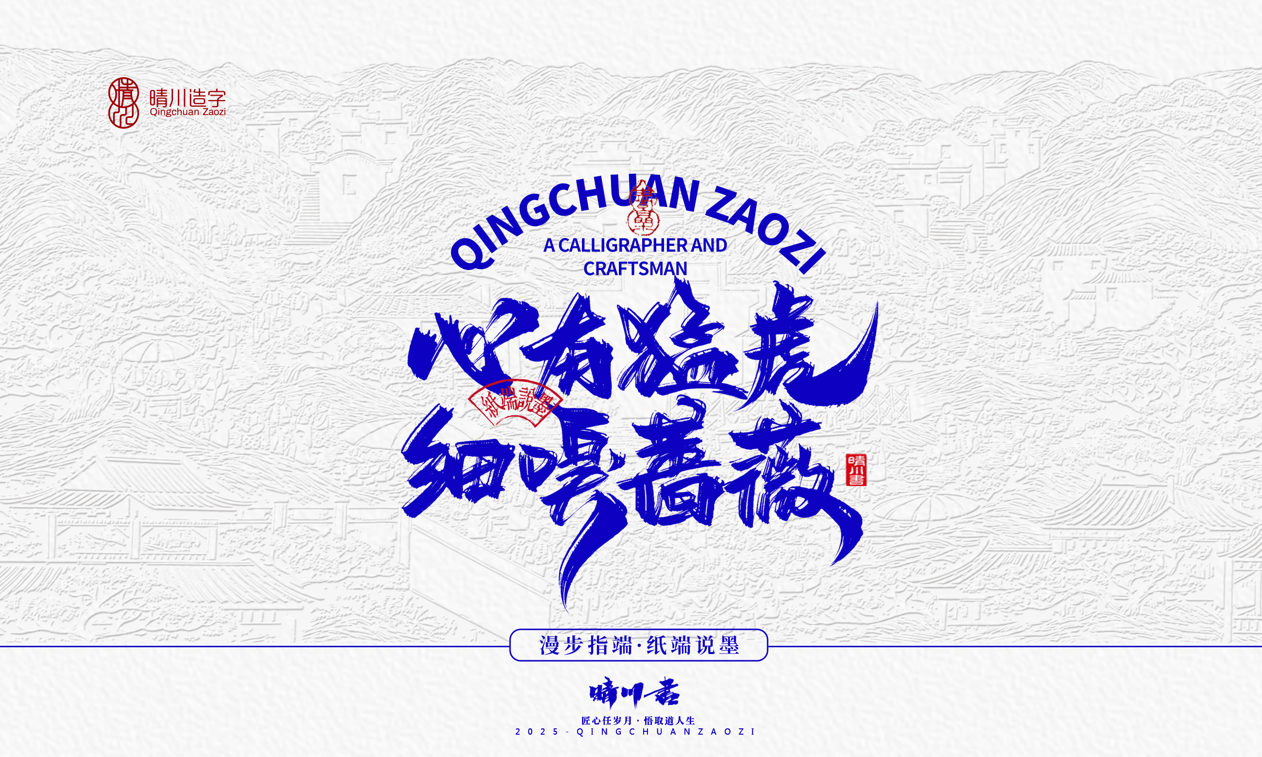 Font design，Cultural creation，Creative copywriting，Handwritten wordart，logo，calligraphy，Chinese style，packing，