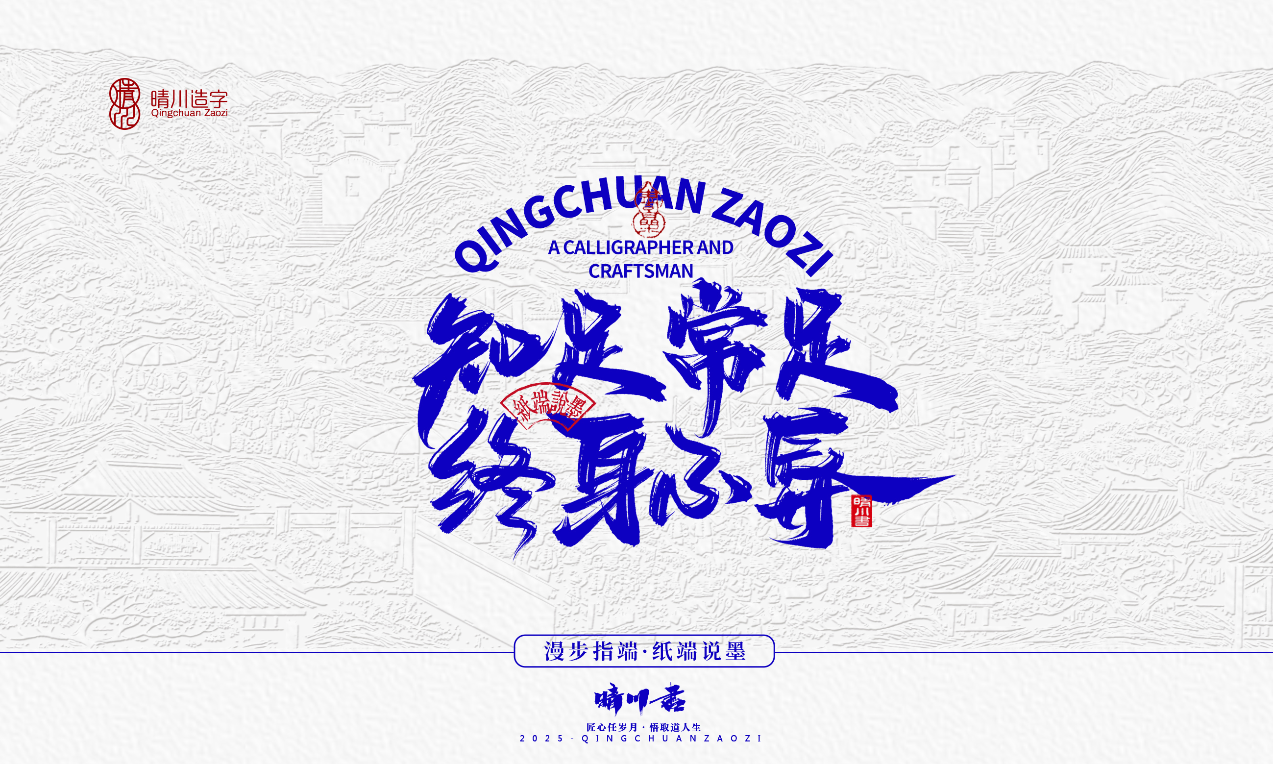 Font design，Cultural creation，Creative copywriting，Handwritten wordart，logo，calligraphy，Chinese style，packing，