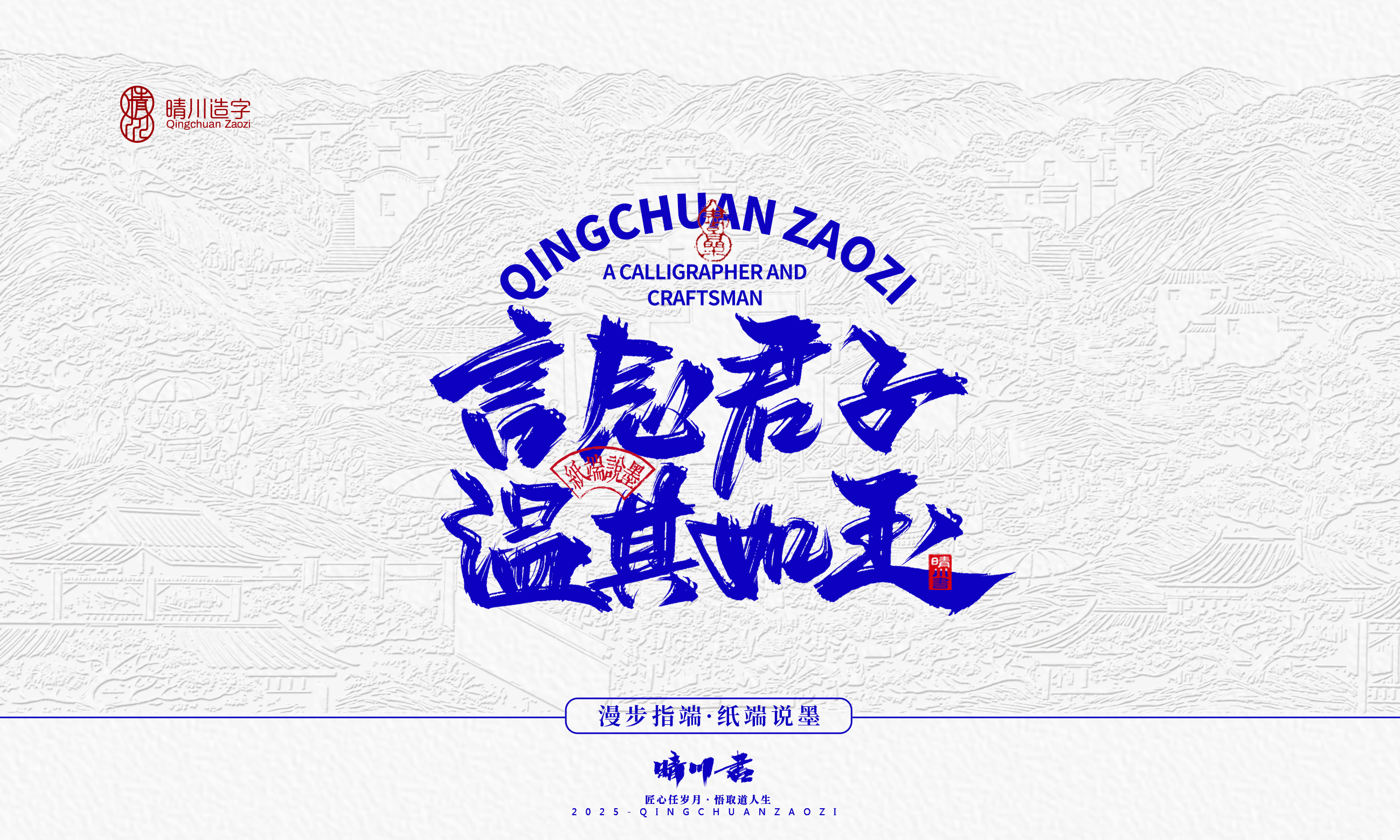 Font design，Cultural creation，Creative copywriting，Handwritten wordart，logo，calligraphy，Chinese style，packing，