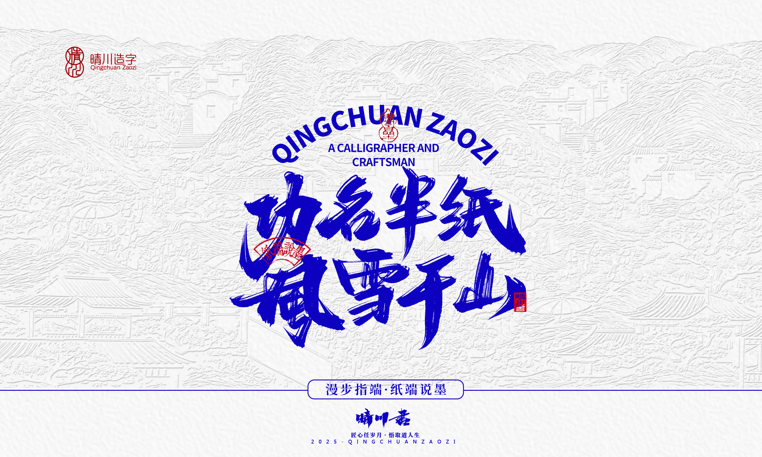 Font design，Cultural creation，Creative copywriting，Handwritten wordart，logo，calligraphy，Chinese style，packing，
