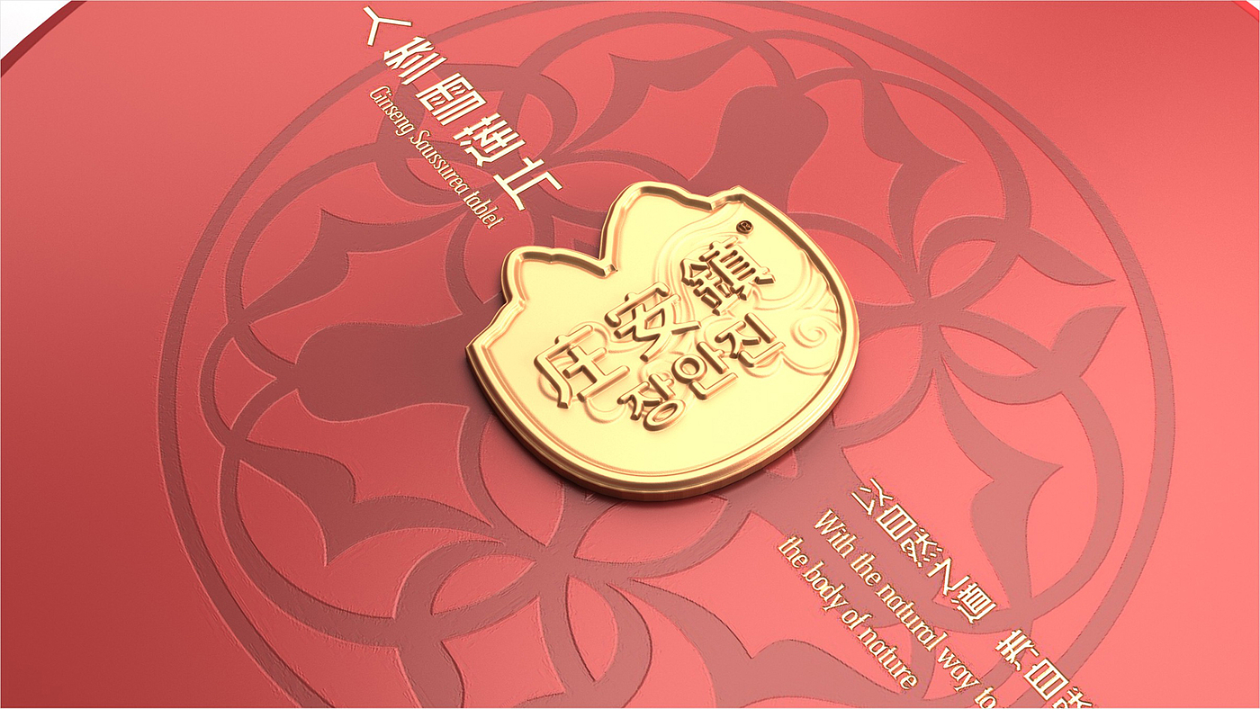 Ginseng Saussurea involucrata Tablets Packaging，Packaging Design of Tianshan Snow Lotus Pieces，Packaging design of health products，