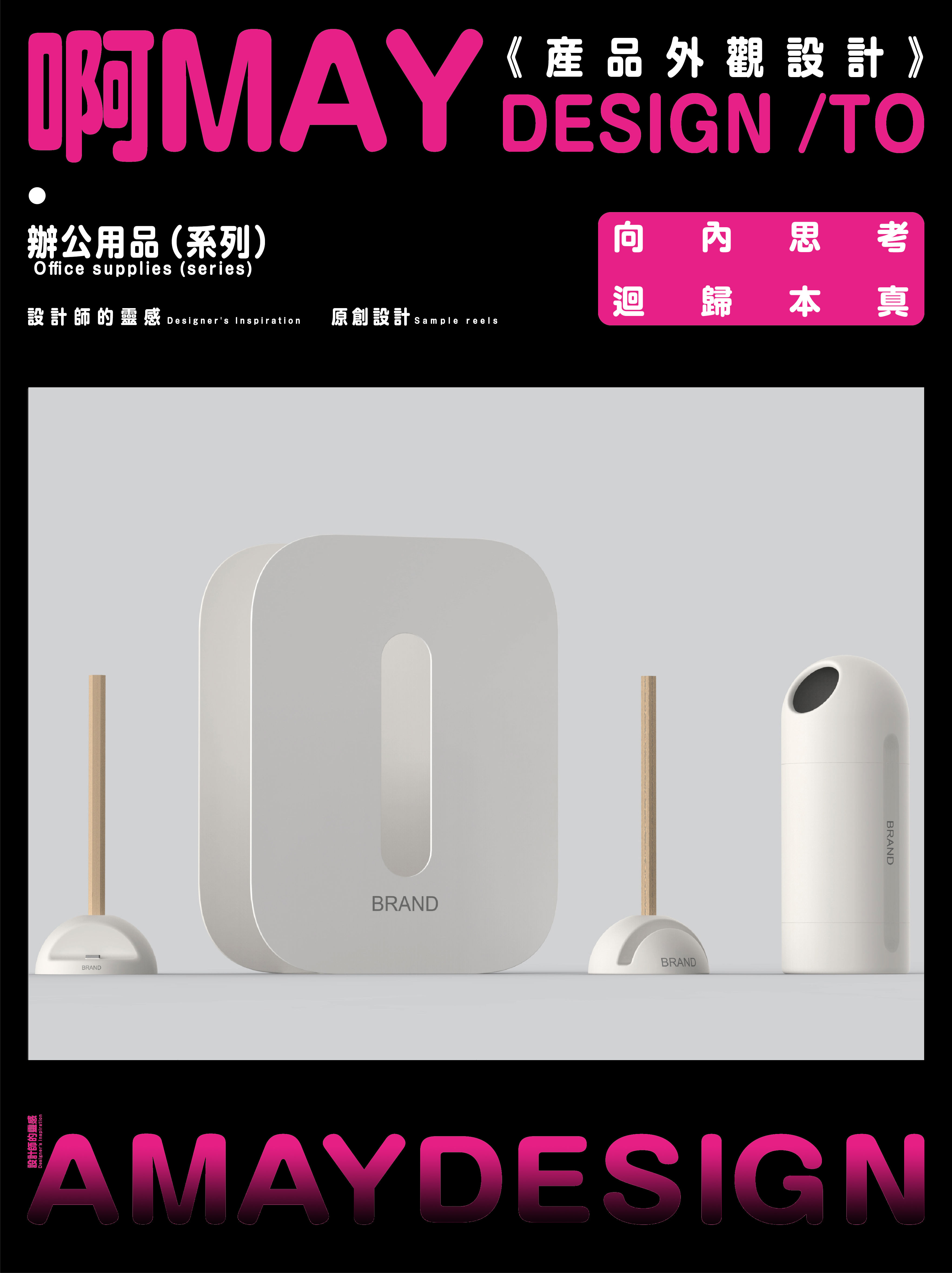 Office storage，Desktop storage，Appearance design，