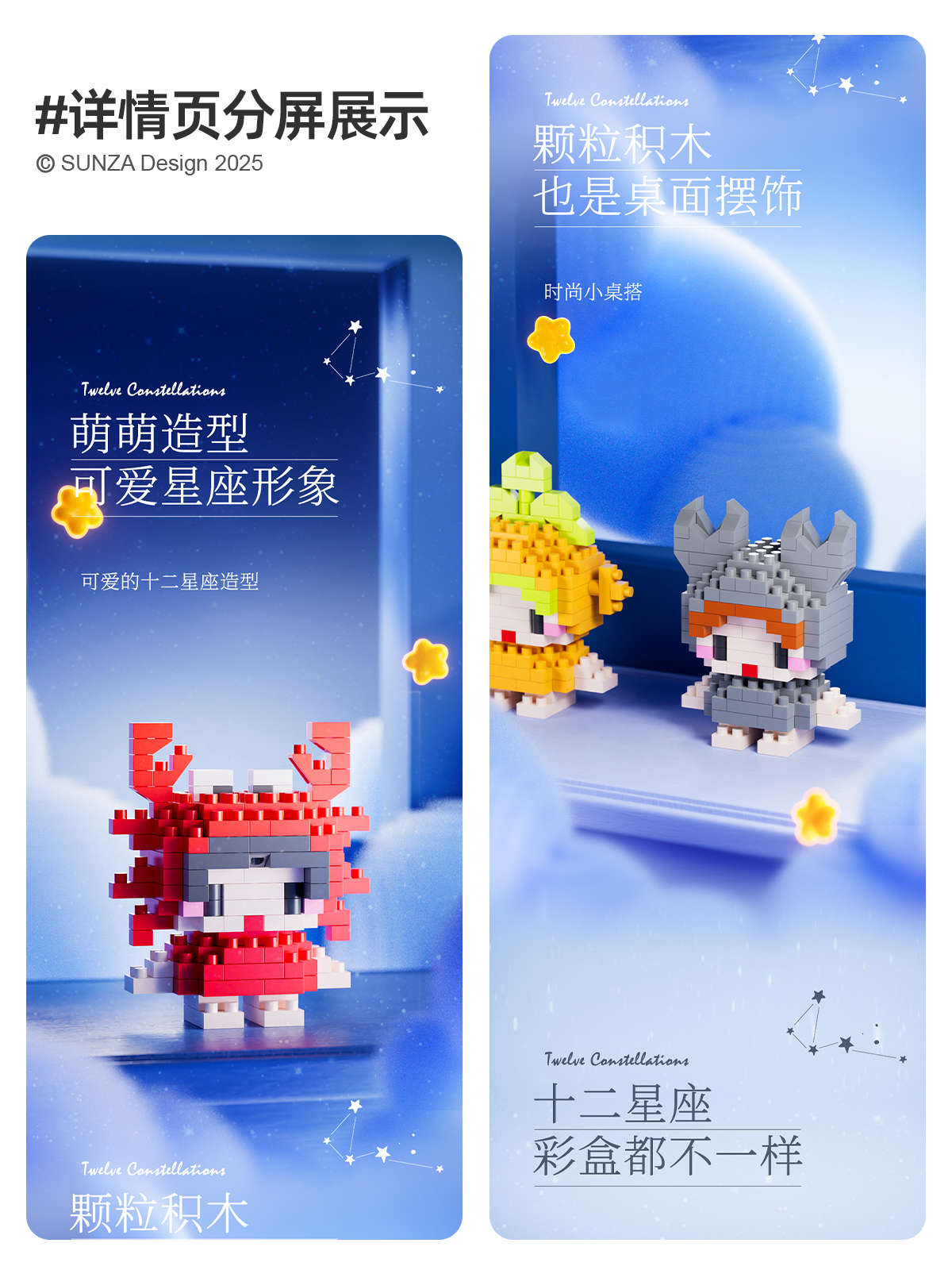 c4d，E-commerce diagram，Detail drawing，3D modeling，Twelve constellations，Render，Building blocks，3D design，