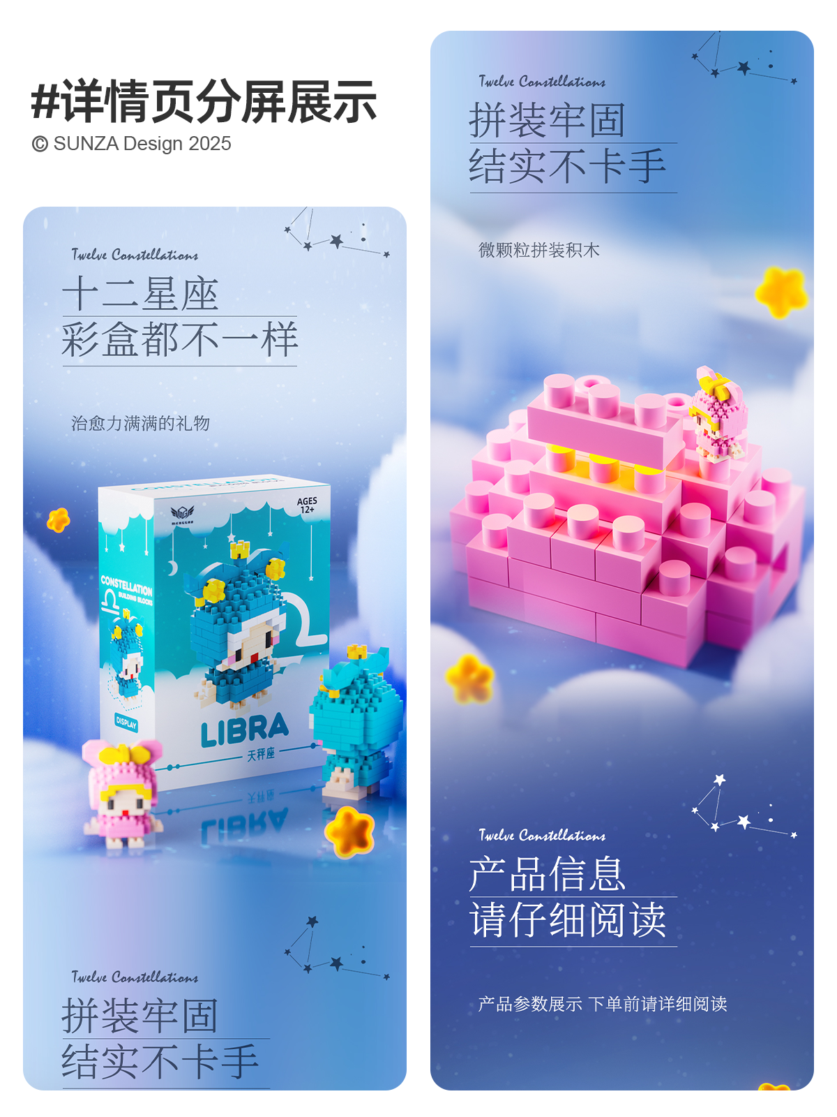c4d，E-commerce diagram，Detail drawing，3D modeling，Twelve constellations，Render，Building blocks，3D design，
