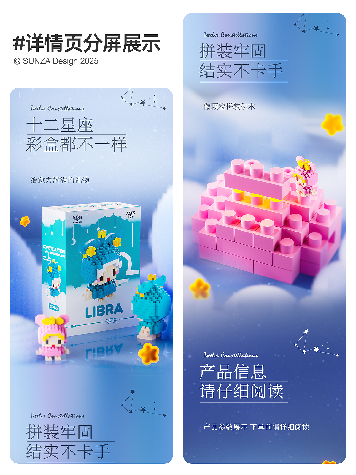 c4d，E-commerce diagram，Detail drawing，3D modeling，Twelve constellations，Render，Building blocks，3D design，