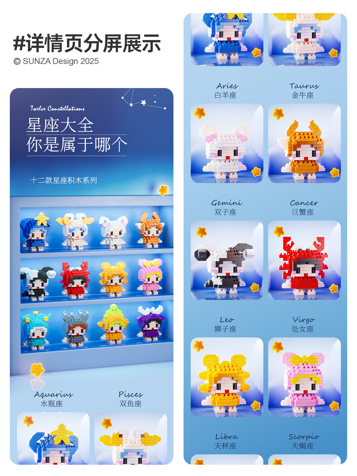 c4d，E-commerce diagram，Detail drawing，3D modeling，Twelve constellations，Render，Building blocks，3D design，