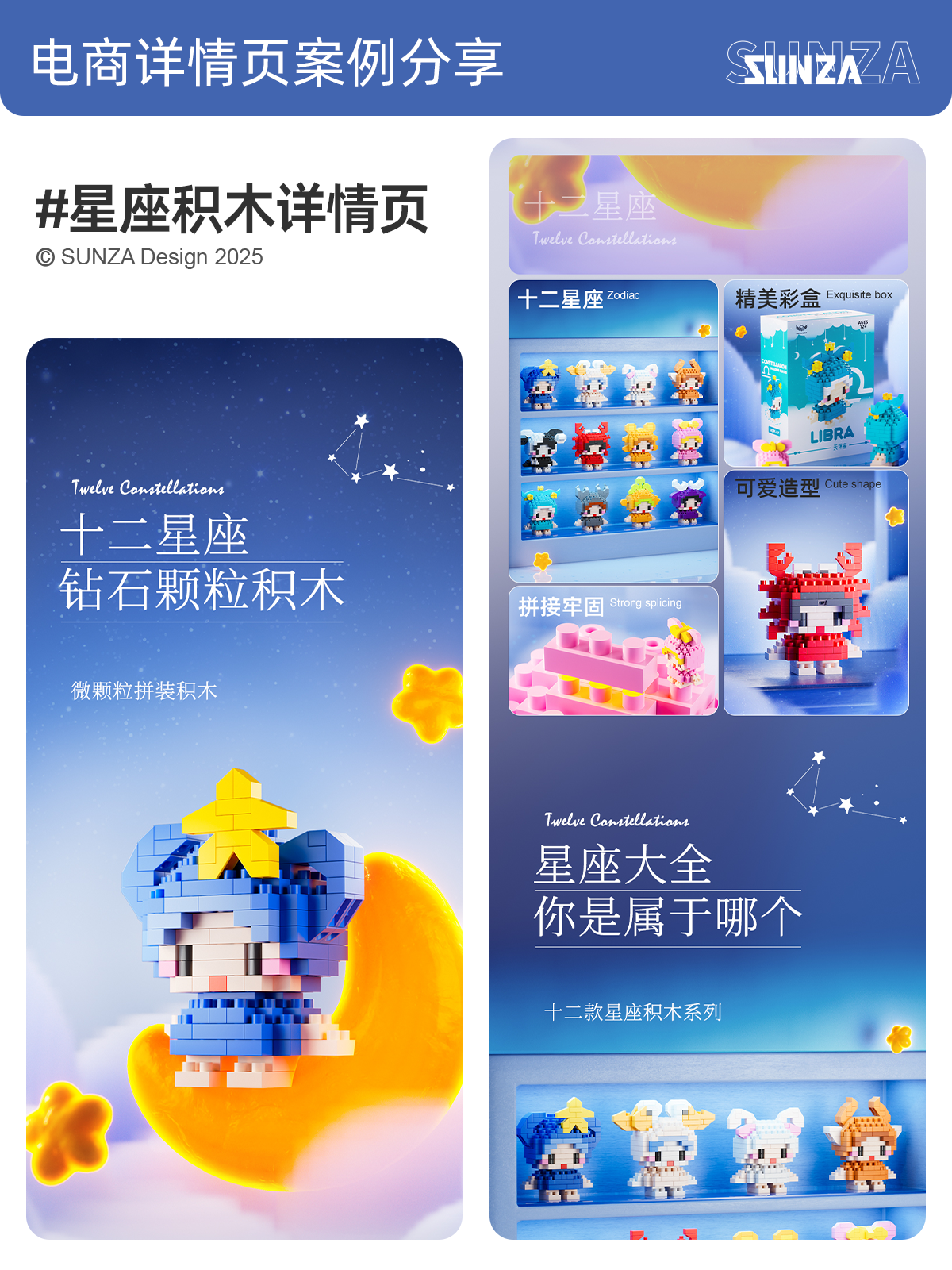 c4d，E-commerce diagram，Detail drawing，3D modeling，Twelve constellations，Render，Building blocks，3D design，