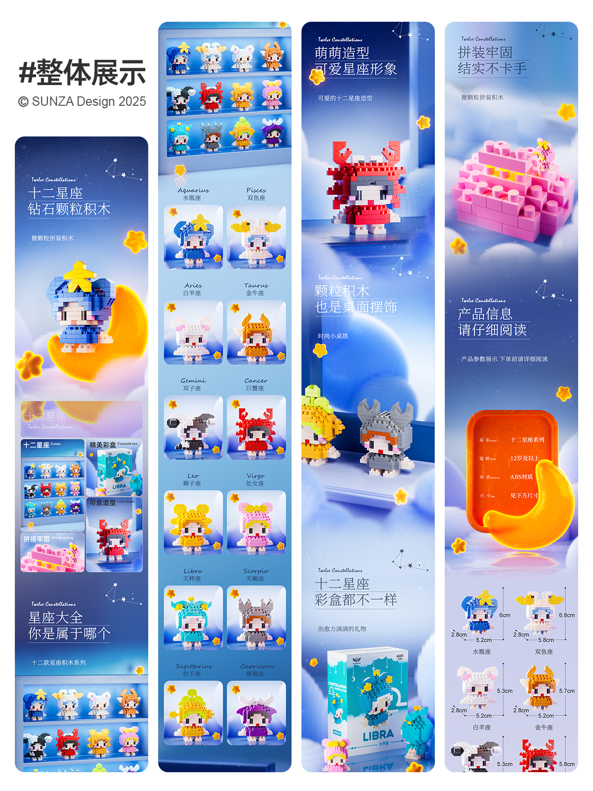 c4d，E-commerce diagram，Detail drawing，3D modeling，Twelve constellations，Render，Building blocks，3D design，