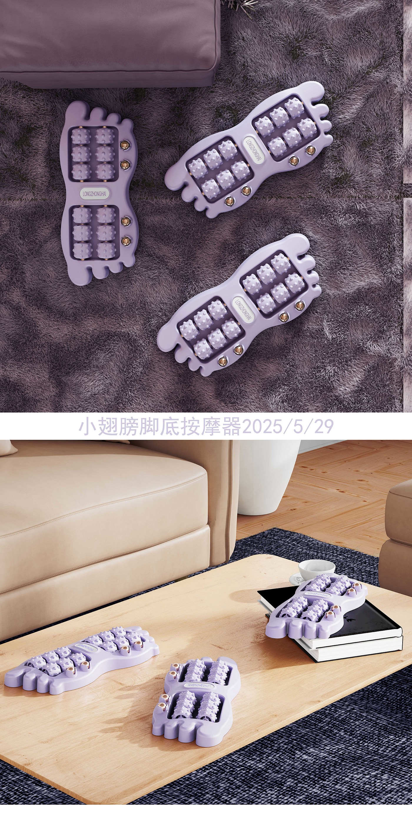 Foot Massager，