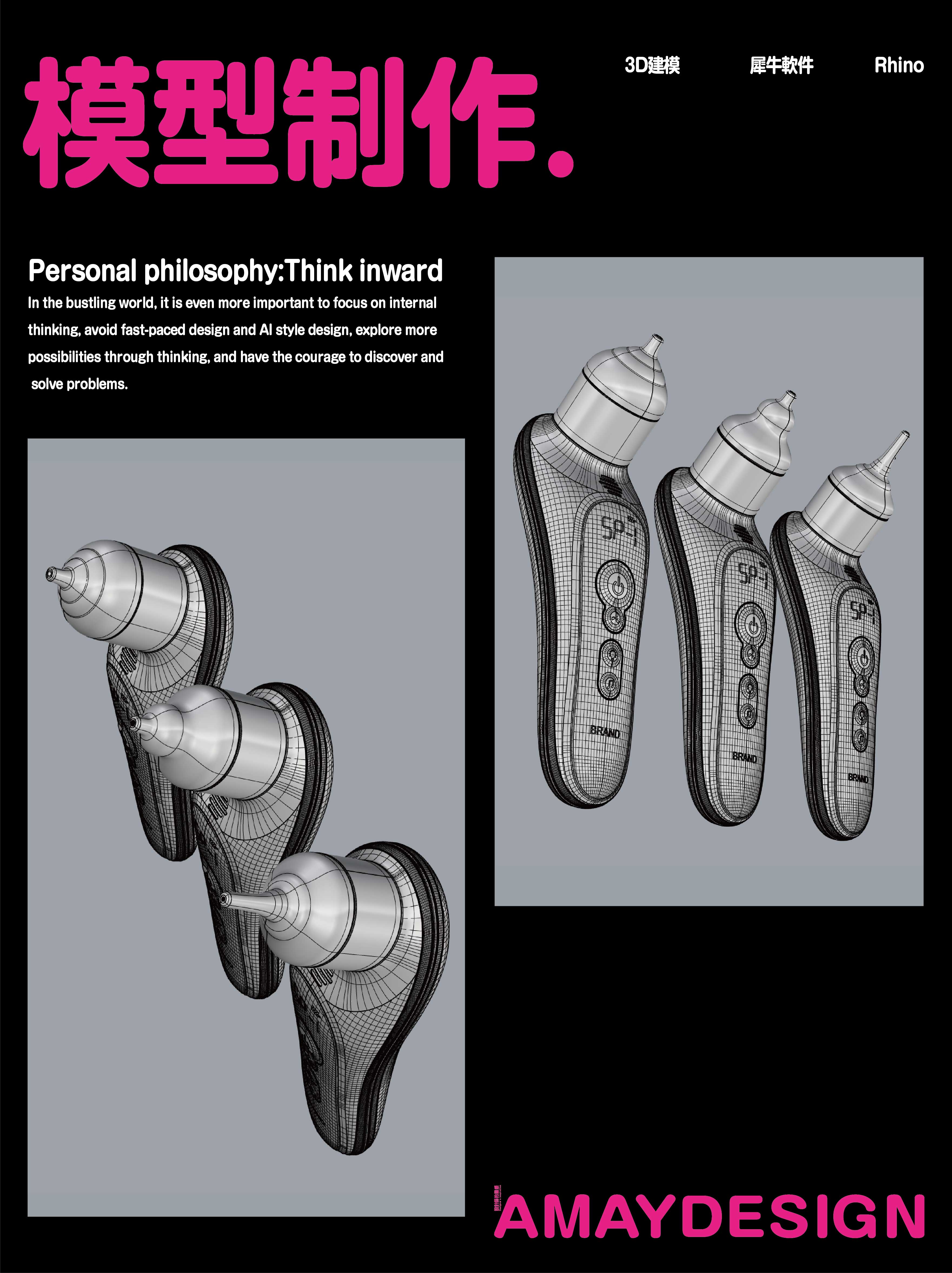 electronic product，Baby nasal aspirator，Appearance design，