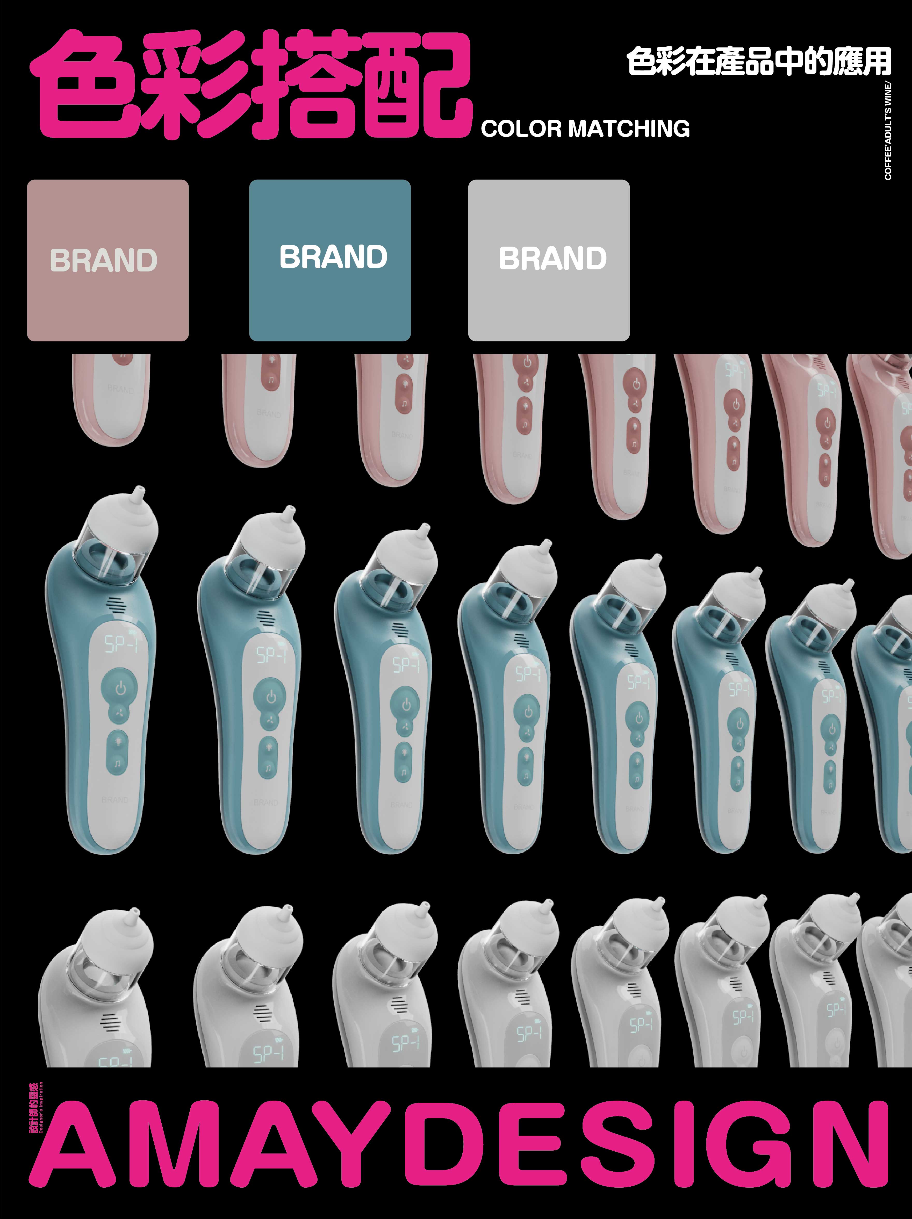 electronic product，Baby nasal aspirator，Appearance design，