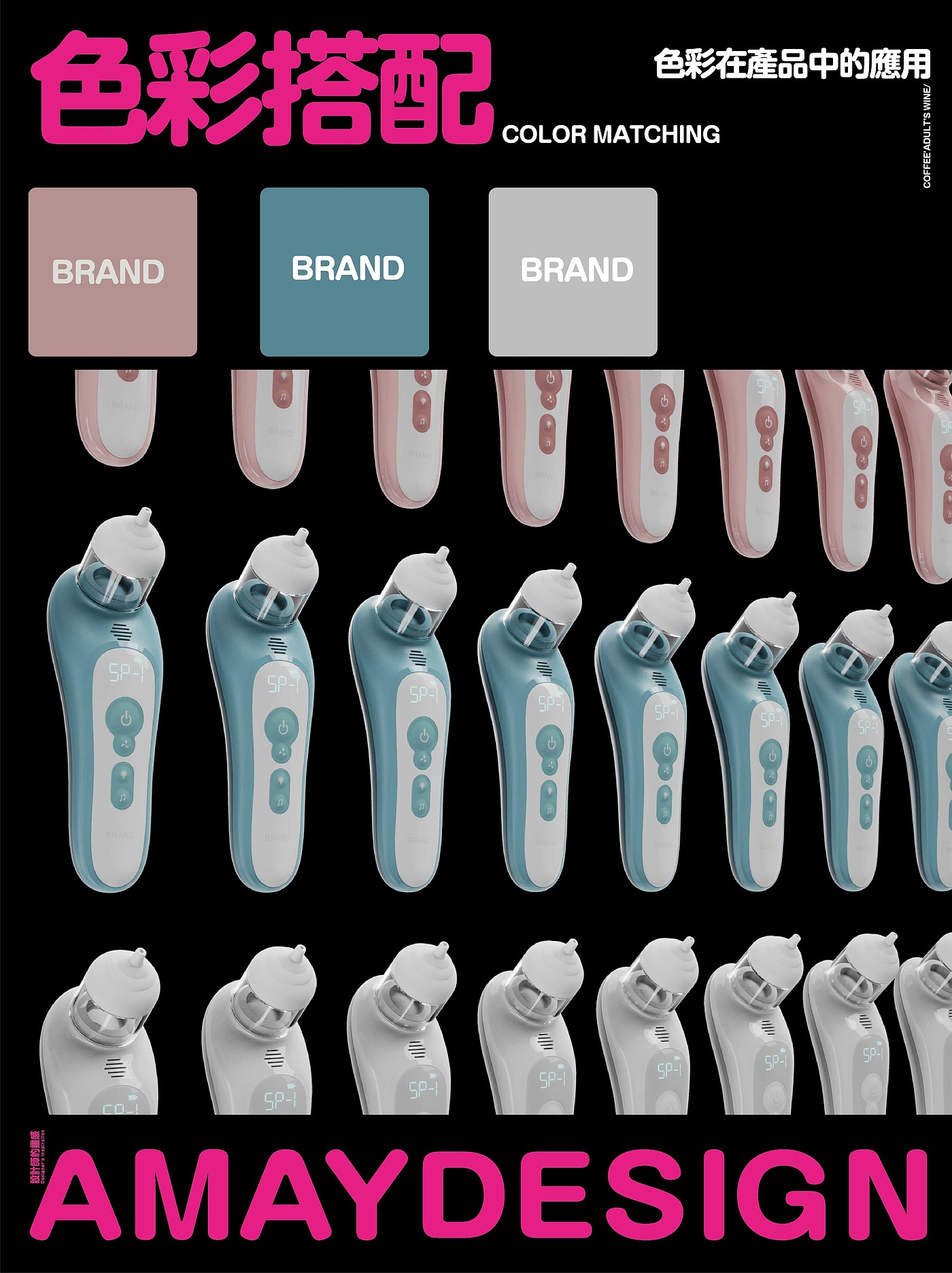 electronic product，Baby nasal aspirator，Appearance design，