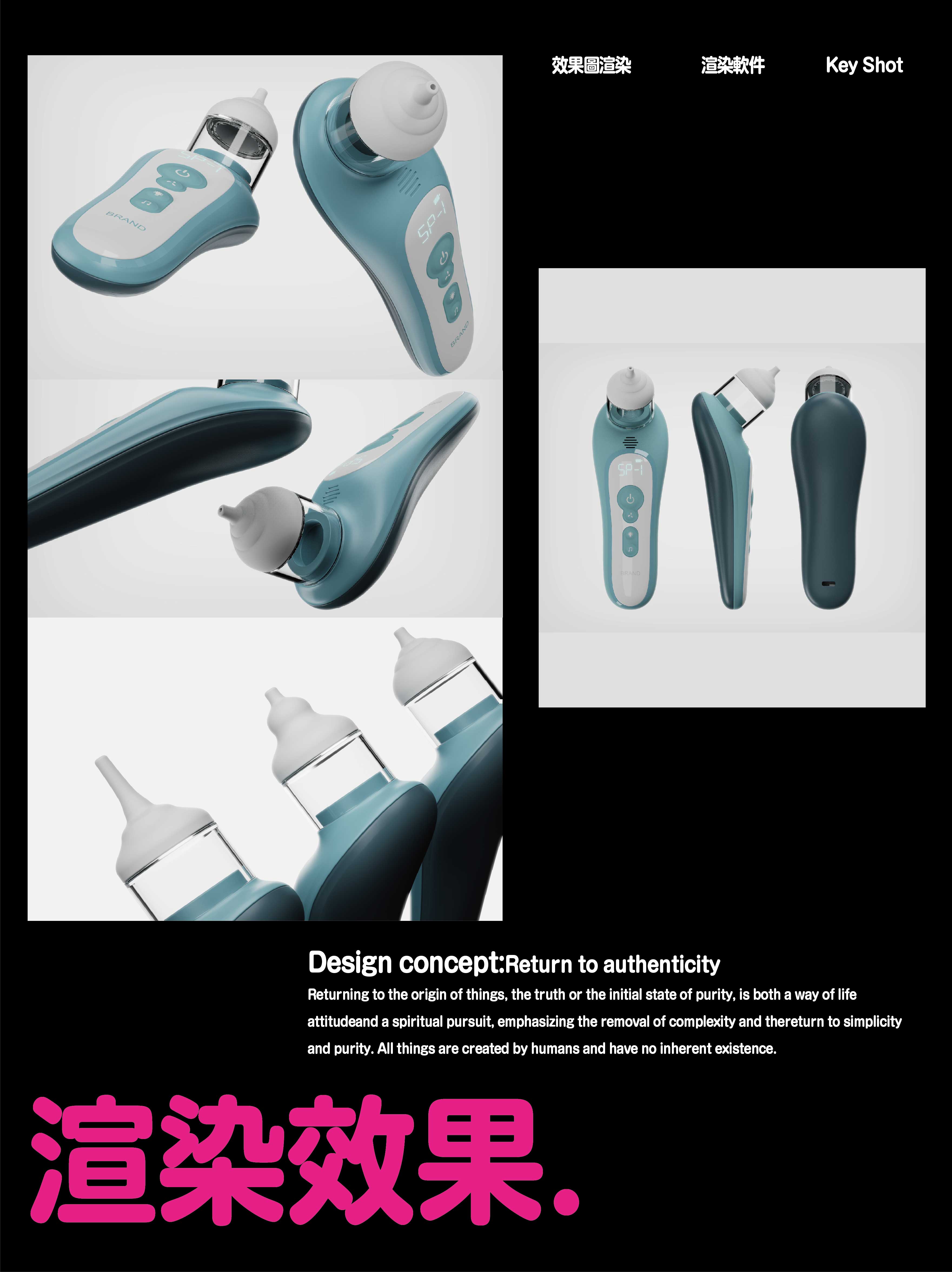 electronic product，Baby nasal aspirator，Appearance design，