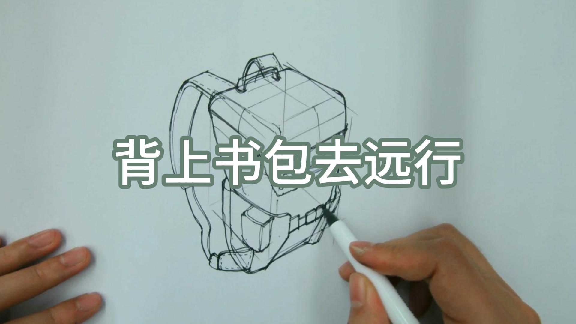 Product design hand-painted, industrial design hand-painted, line draft, needle pen，