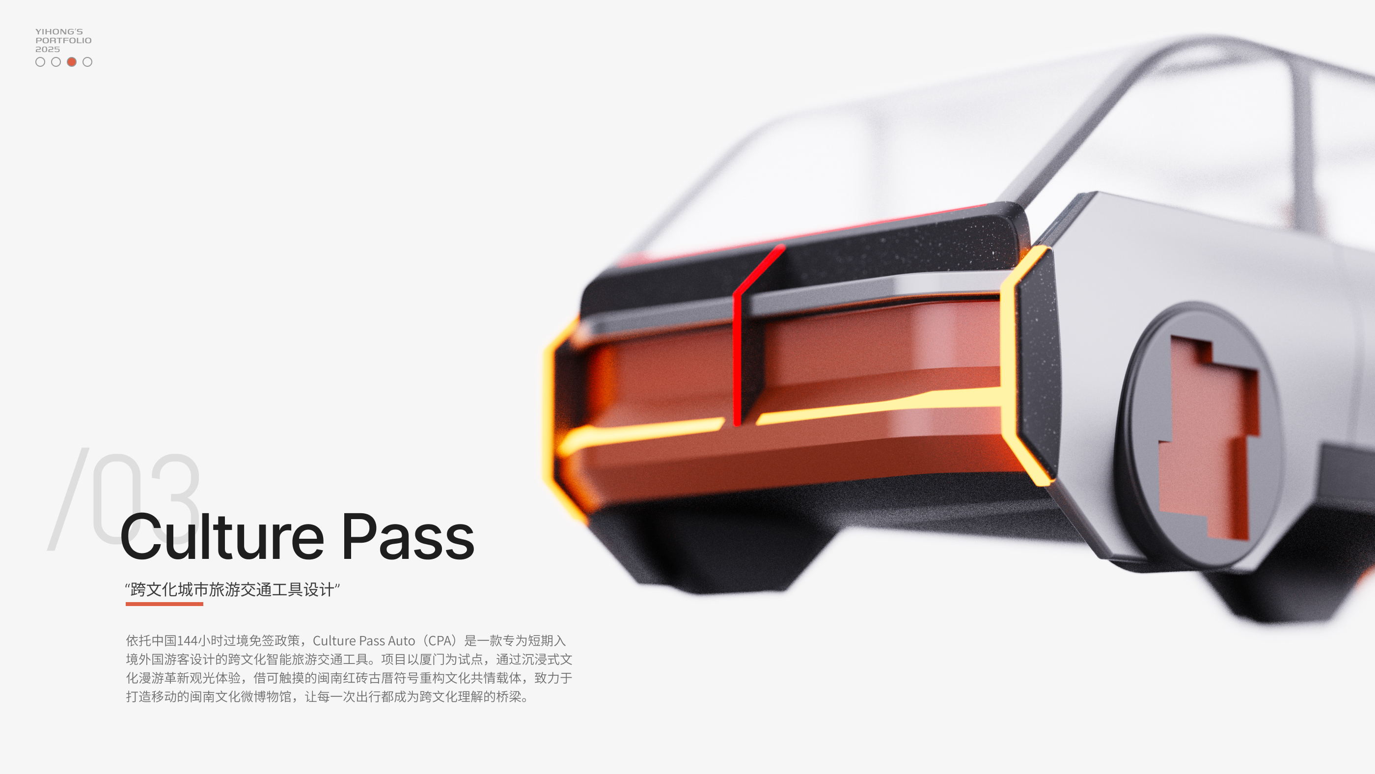 sample reels，industrial design，Internship，Bracelet，Desk lamp，vehicle，