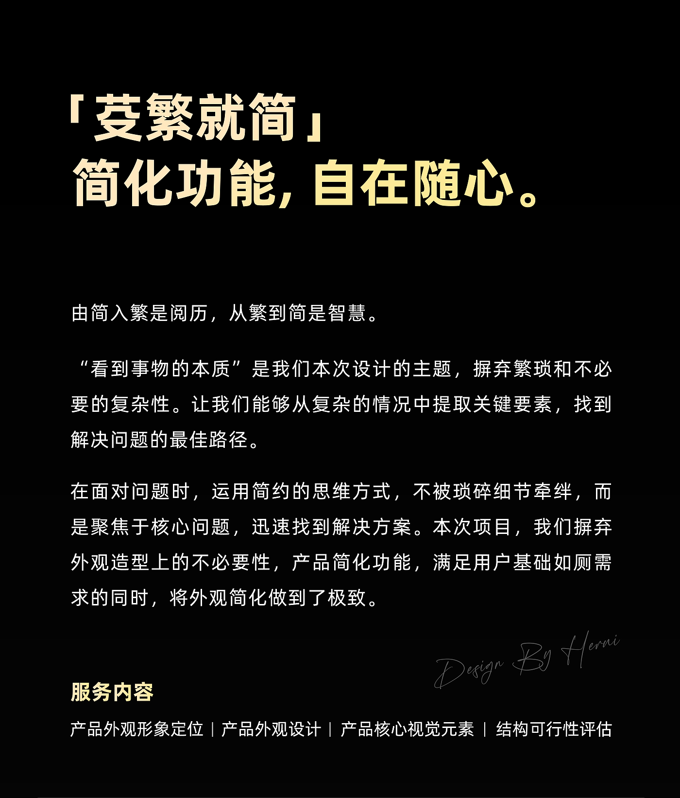 product design，industrial design，Intelligent toilet，Appearance design，Structural design，