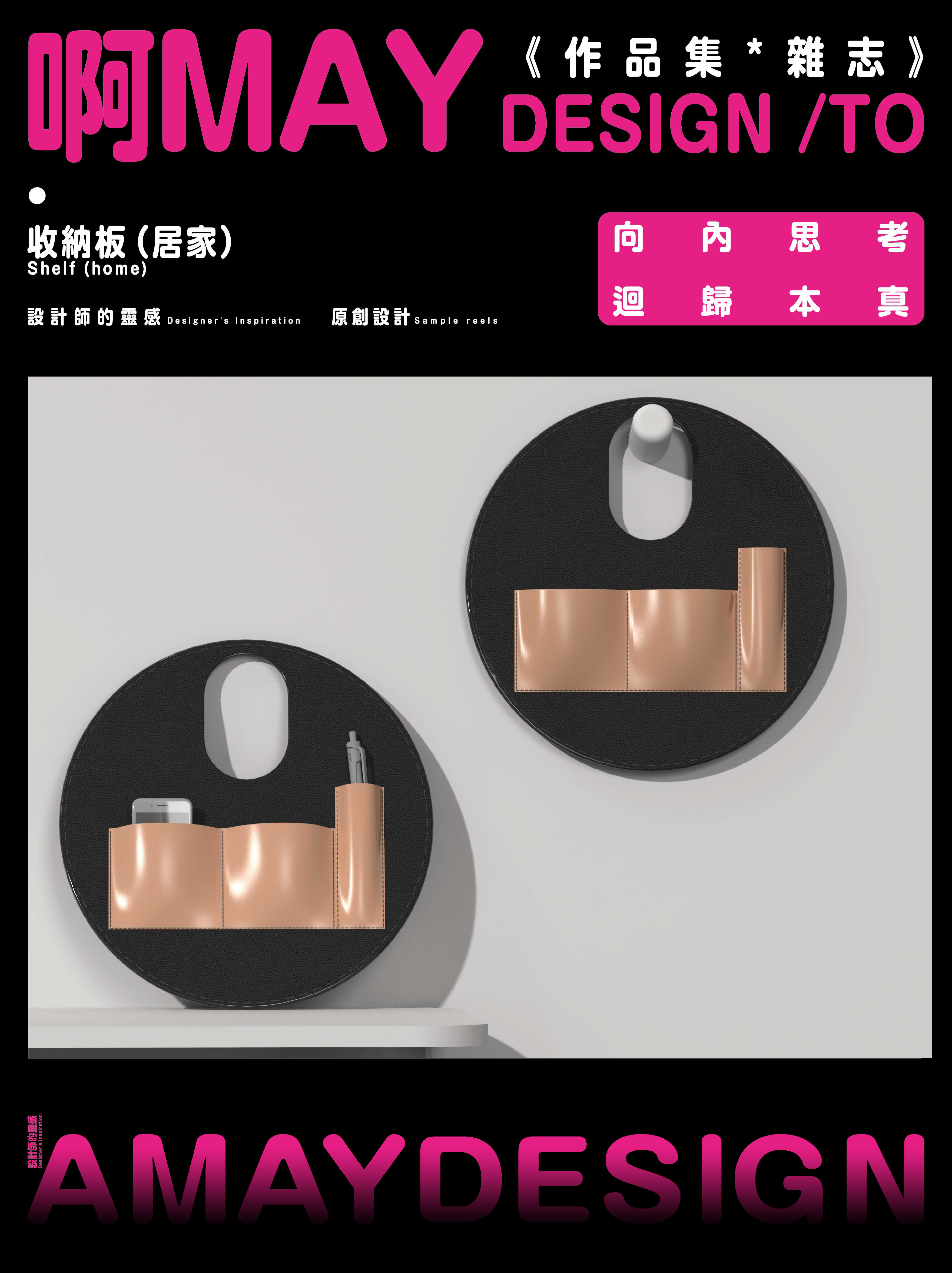 Storage design，Appearance design，