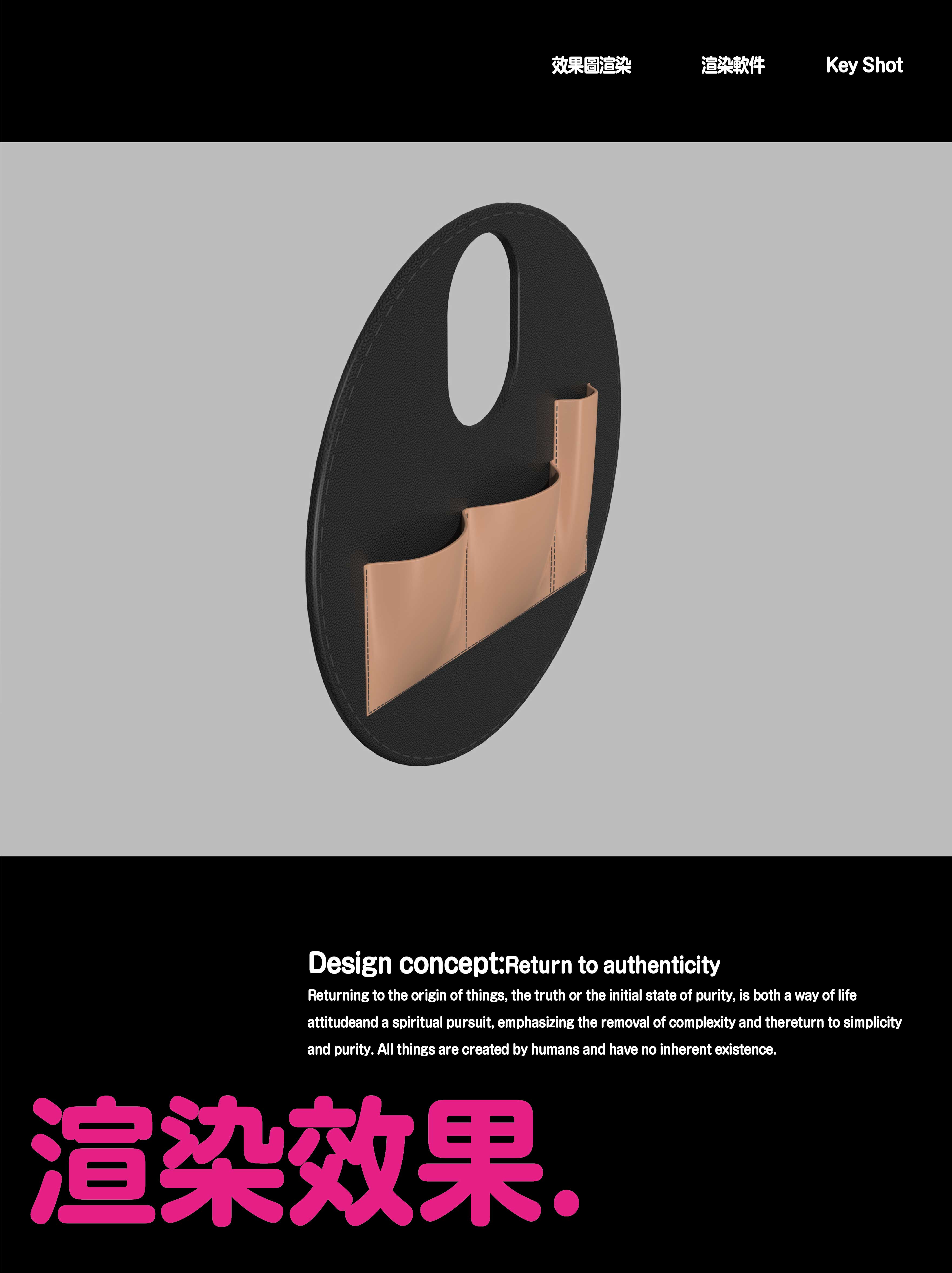 Storage design，Appearance design，