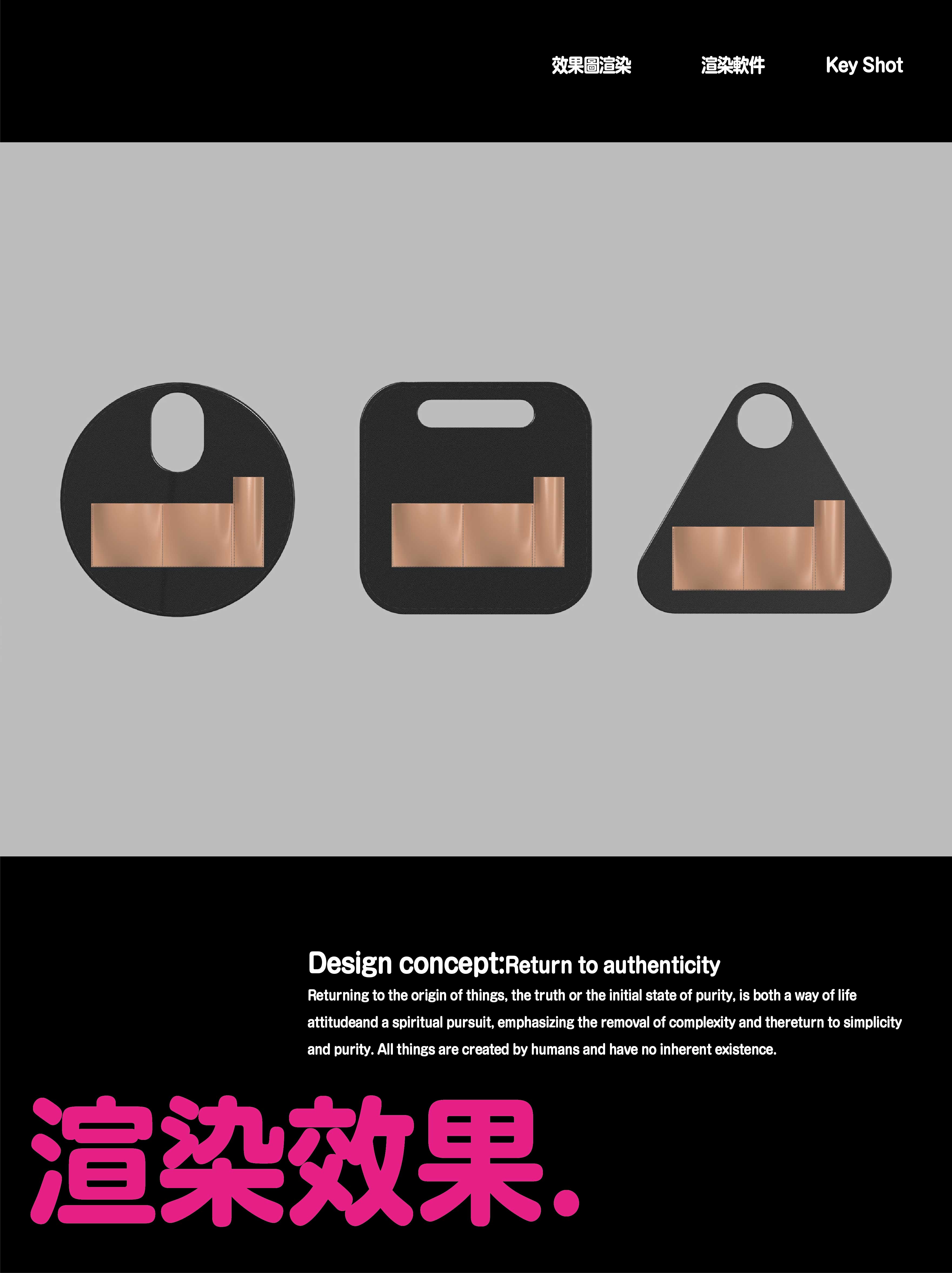 Storage design，Appearance design，