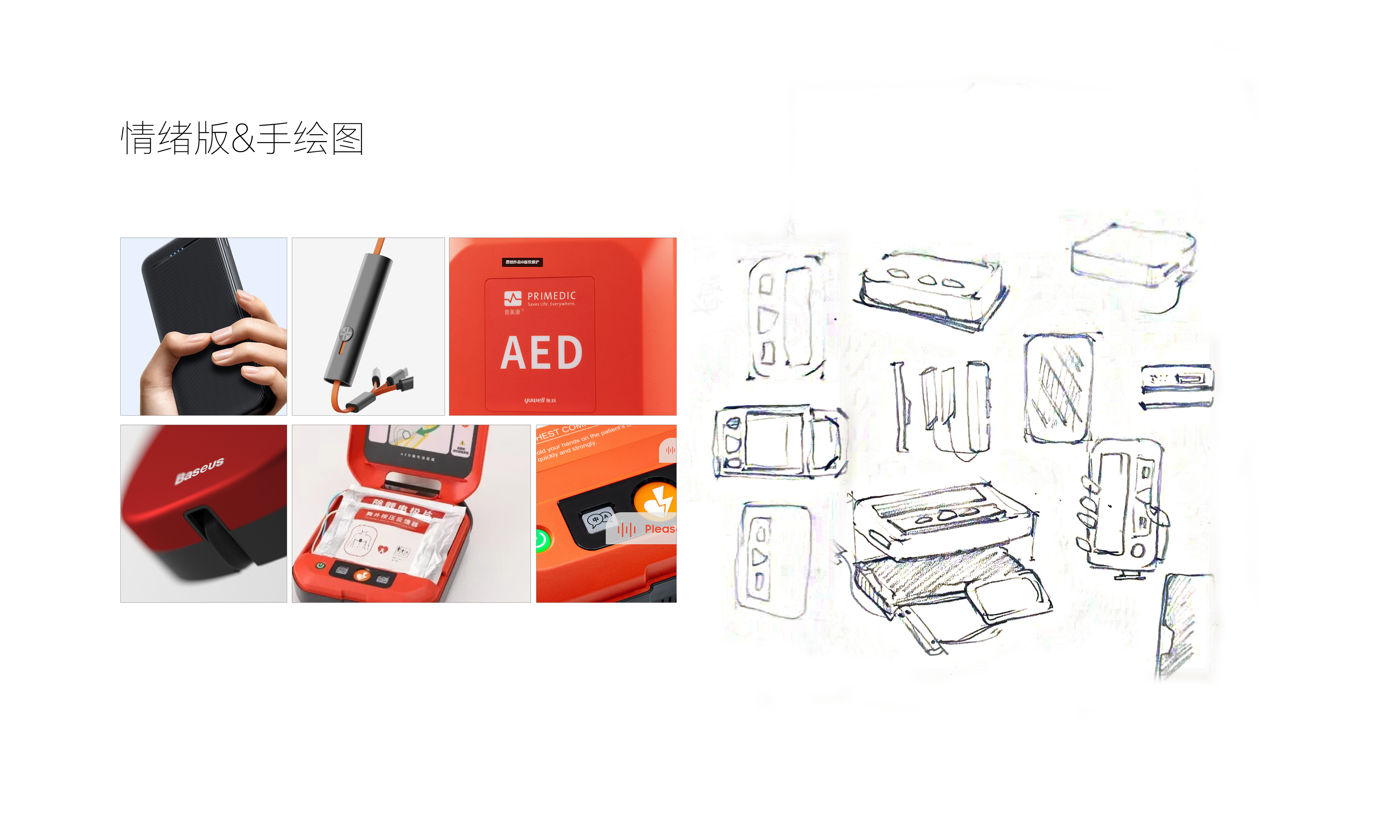 Product design collection，