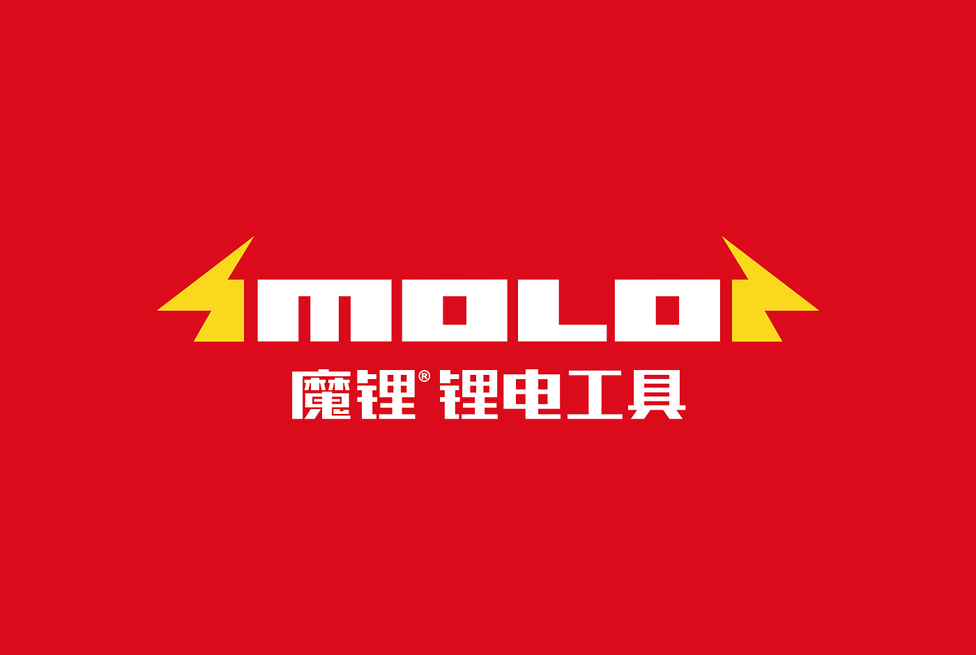 Tool design，Lithium tools，Electric tool，Electric drill，Electric hammer，Angle grinder，Magic Lithium，