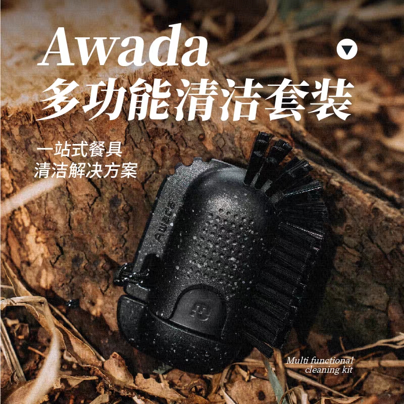 Product Design-Hiking-Camping-Tableware Cleaning Tools，