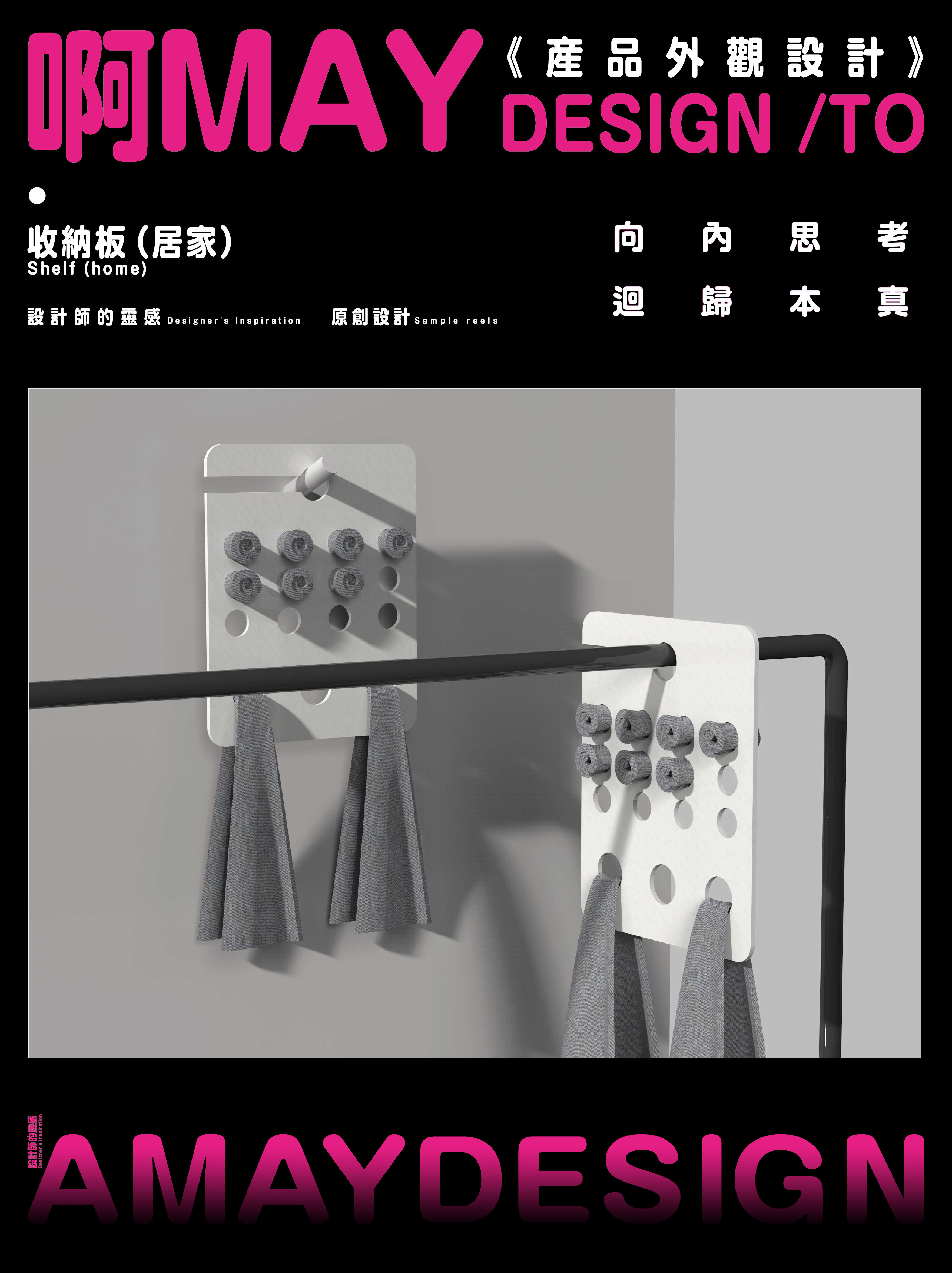 Storage design，Art installation，